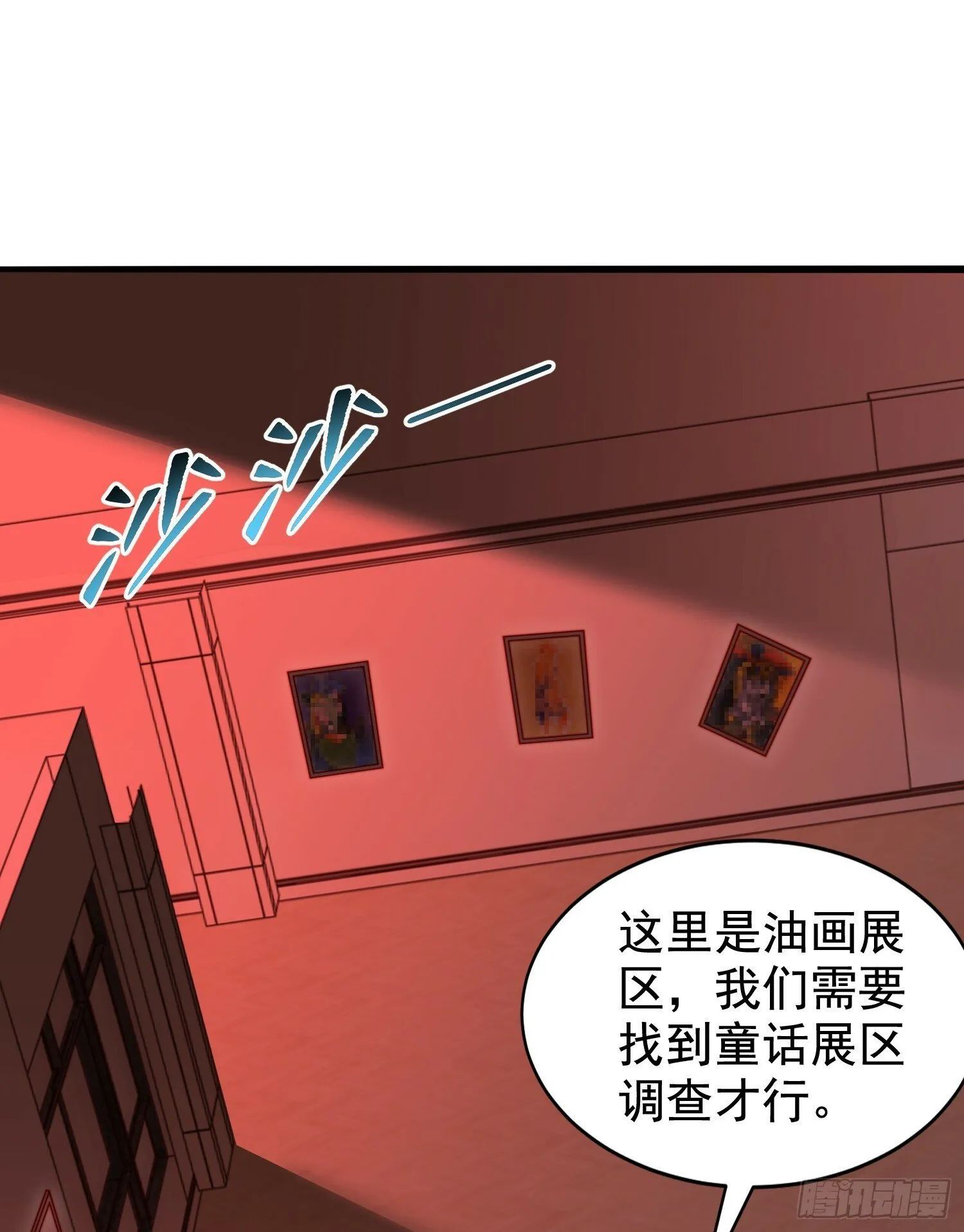 第136话 童话人物变成鬼怪？ 第65页