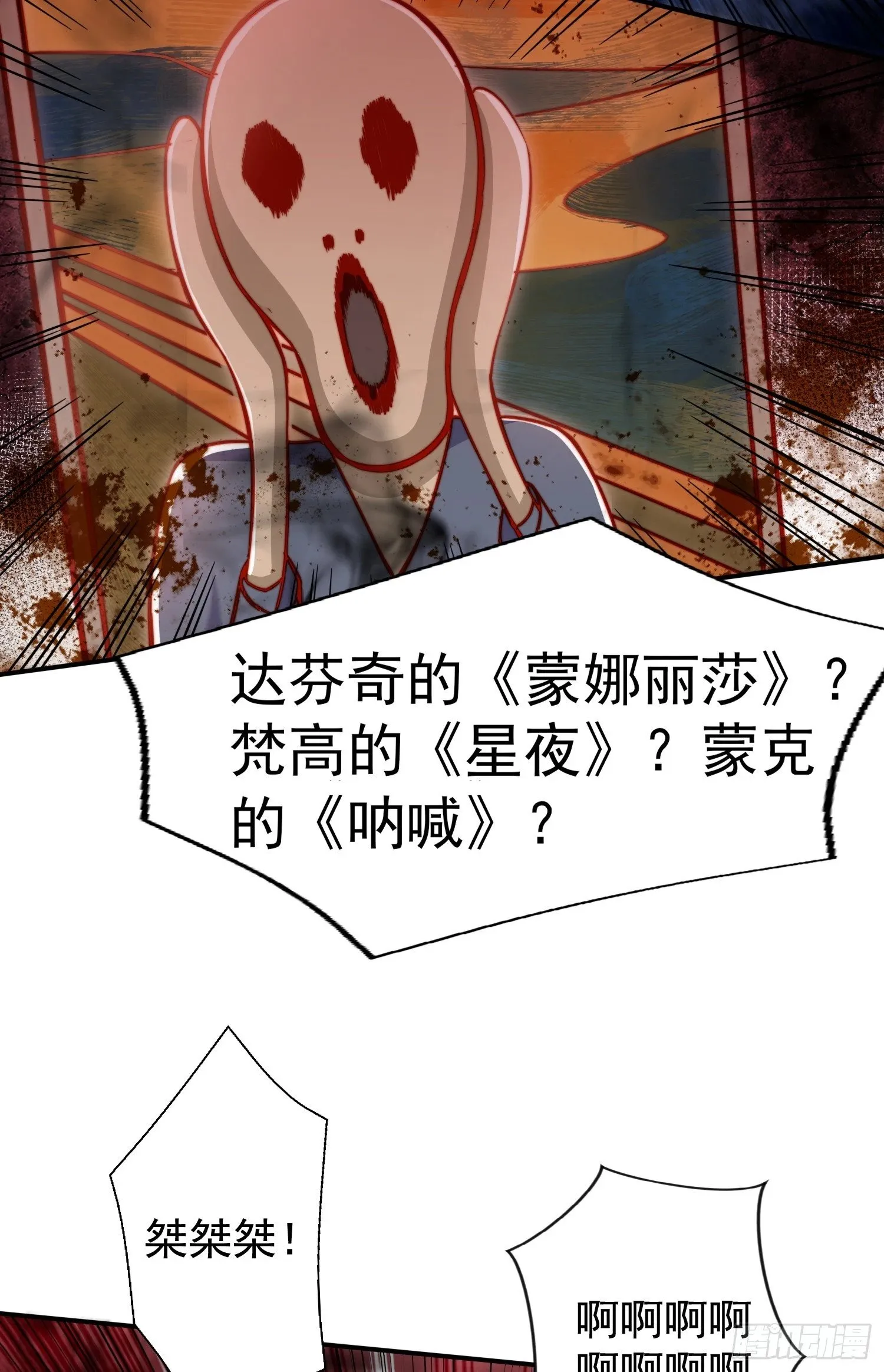 第136话 童话人物变成鬼怪？ 第69页
