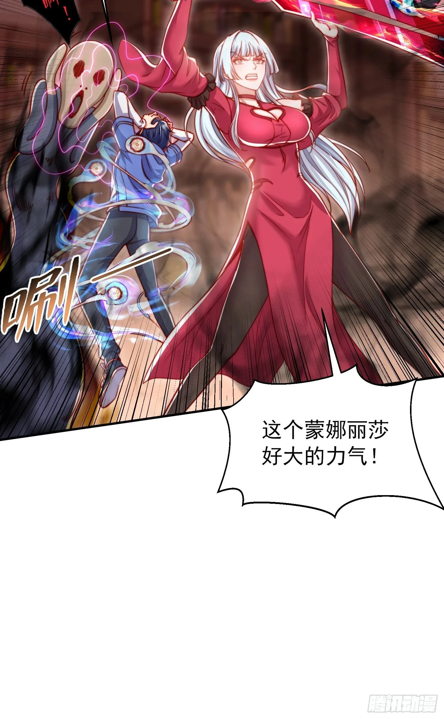 第136话 童话人物变成鬼怪？ 第72页