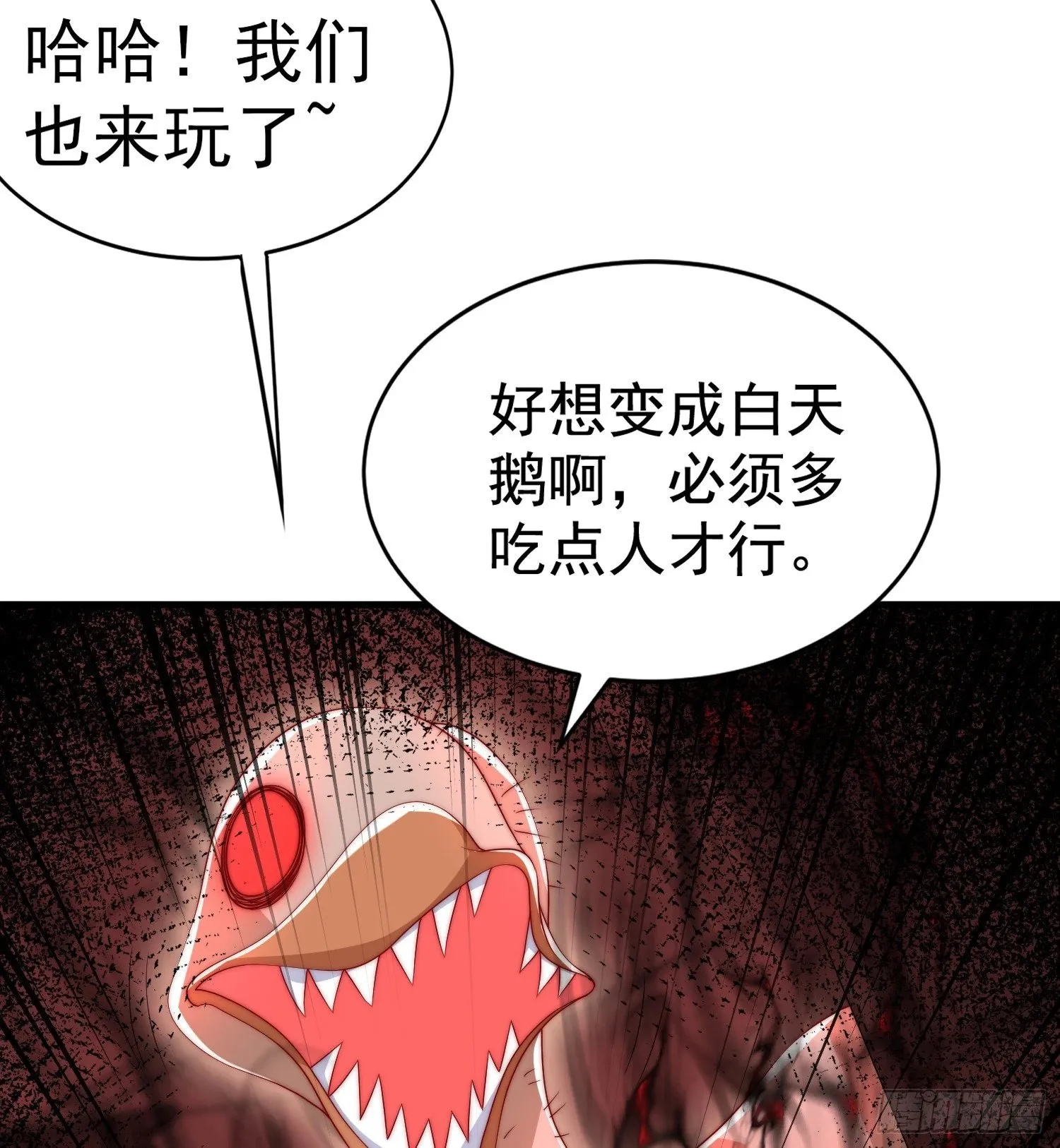 第136话 童话人物变成鬼怪？ 第77页