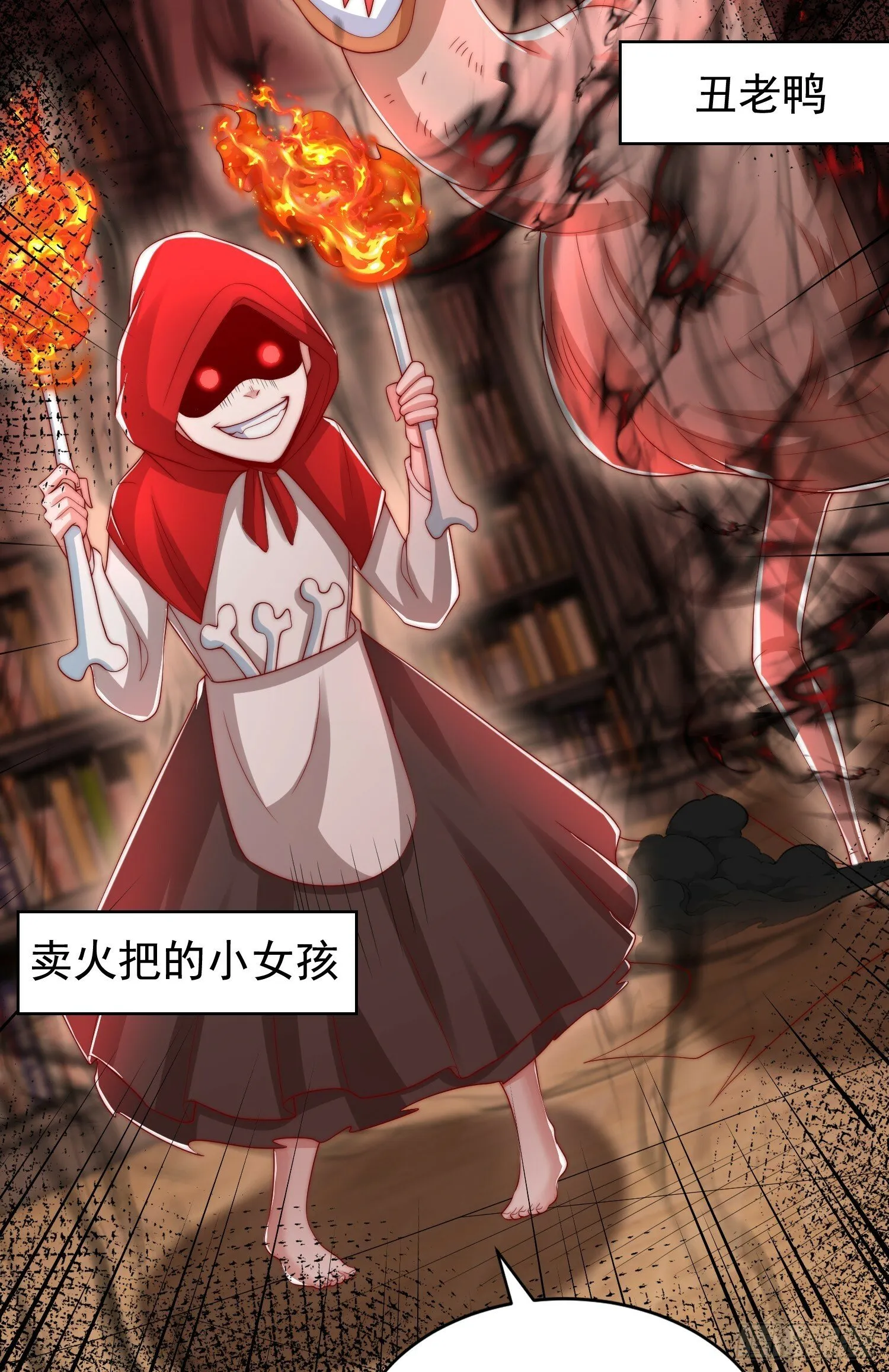 第136话 童话人物变成鬼怪？ 第78页