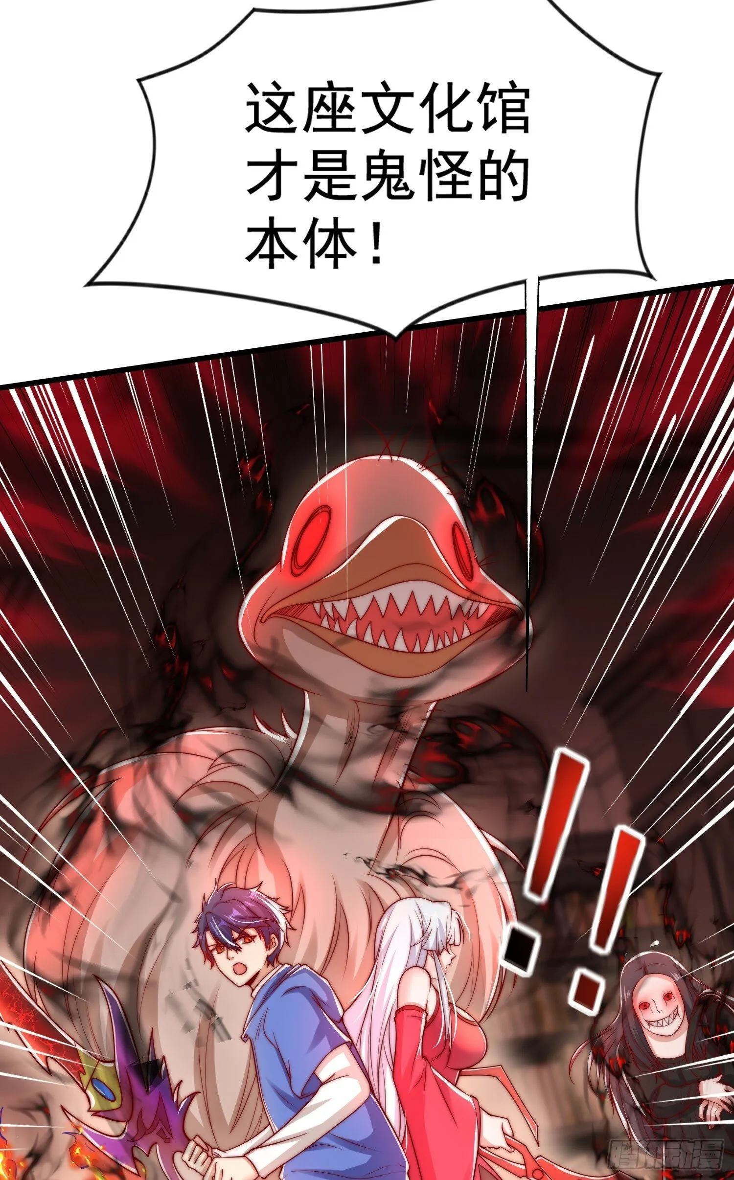第136话 童话人物变成鬼怪？ 第83页