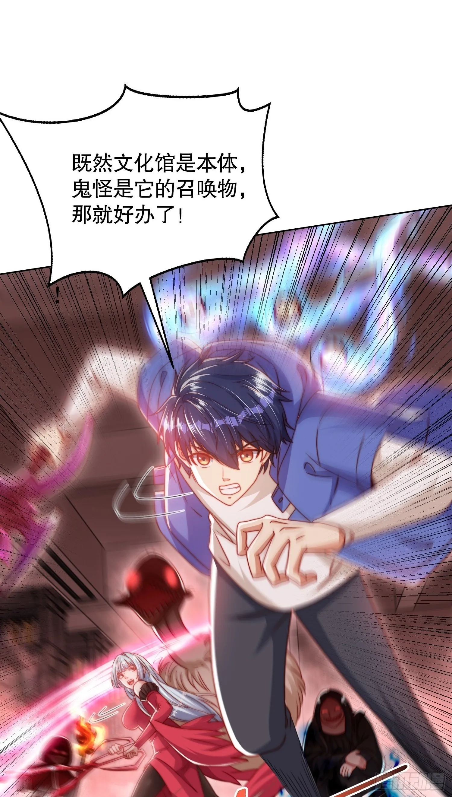 第137话 文化入侵的战斗！ 第2页
