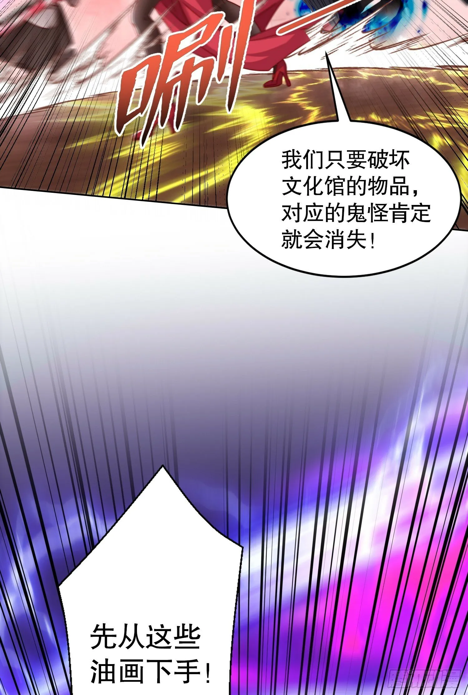 第137话 文化入侵的战斗！ 第3页