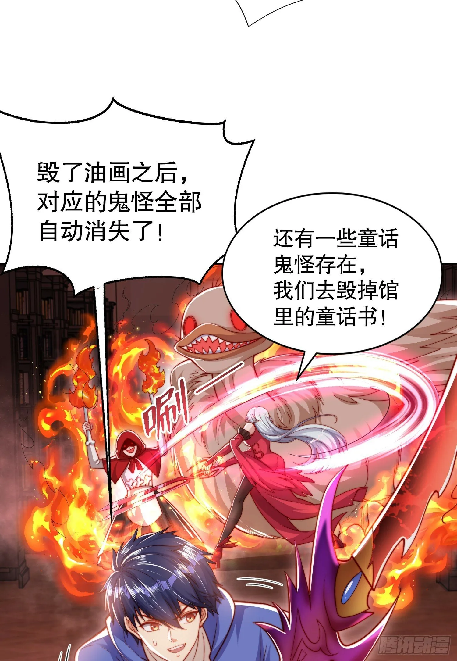 第137话 文化入侵的战斗！ 第7页