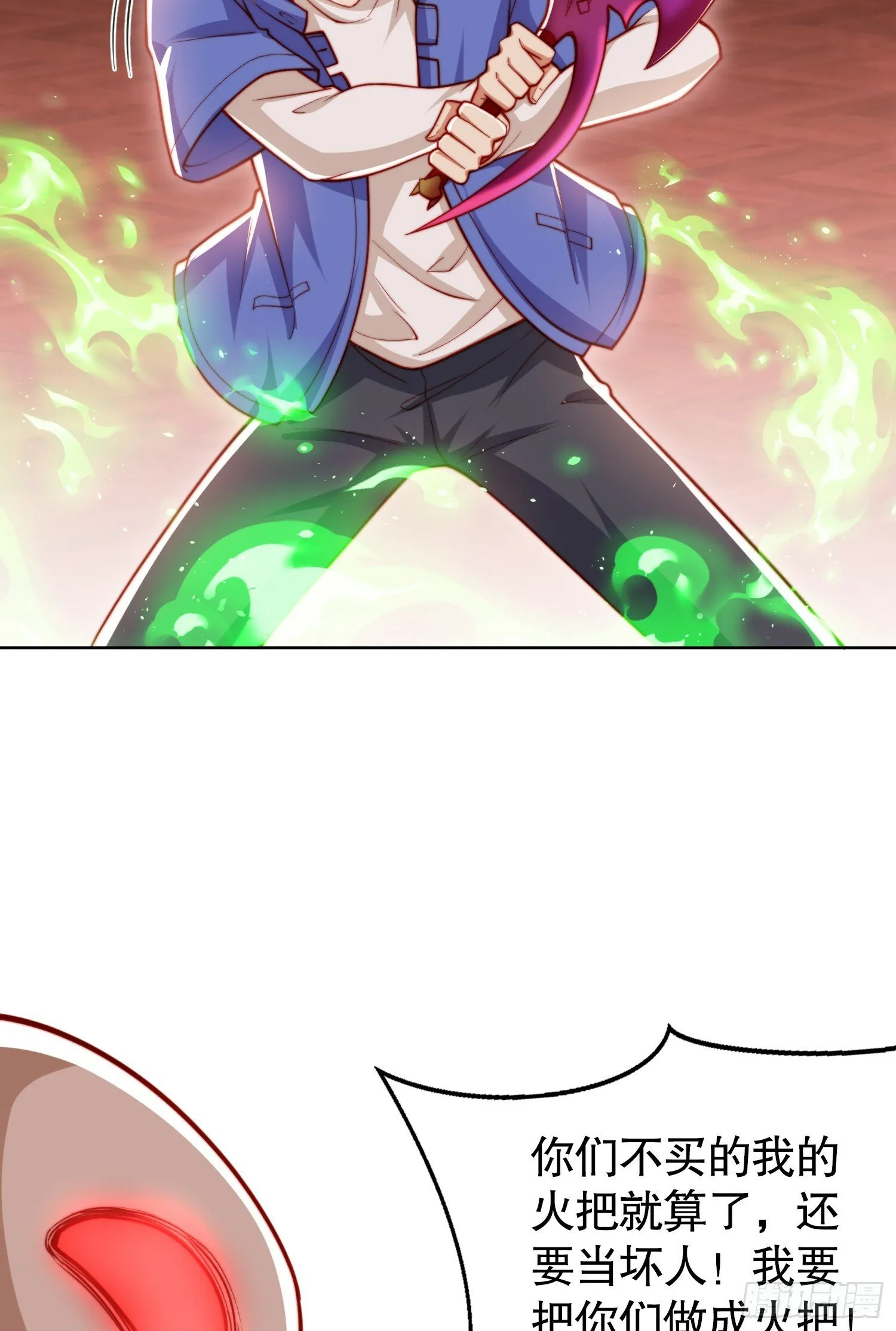 第137话 文化入侵的战斗！ 第8页