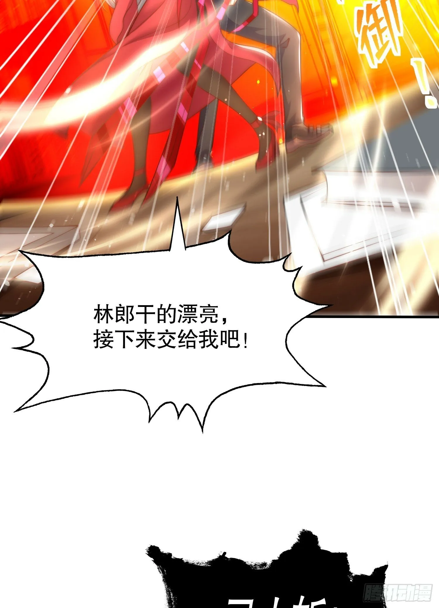 第137话 文化入侵的战斗！ 第12页