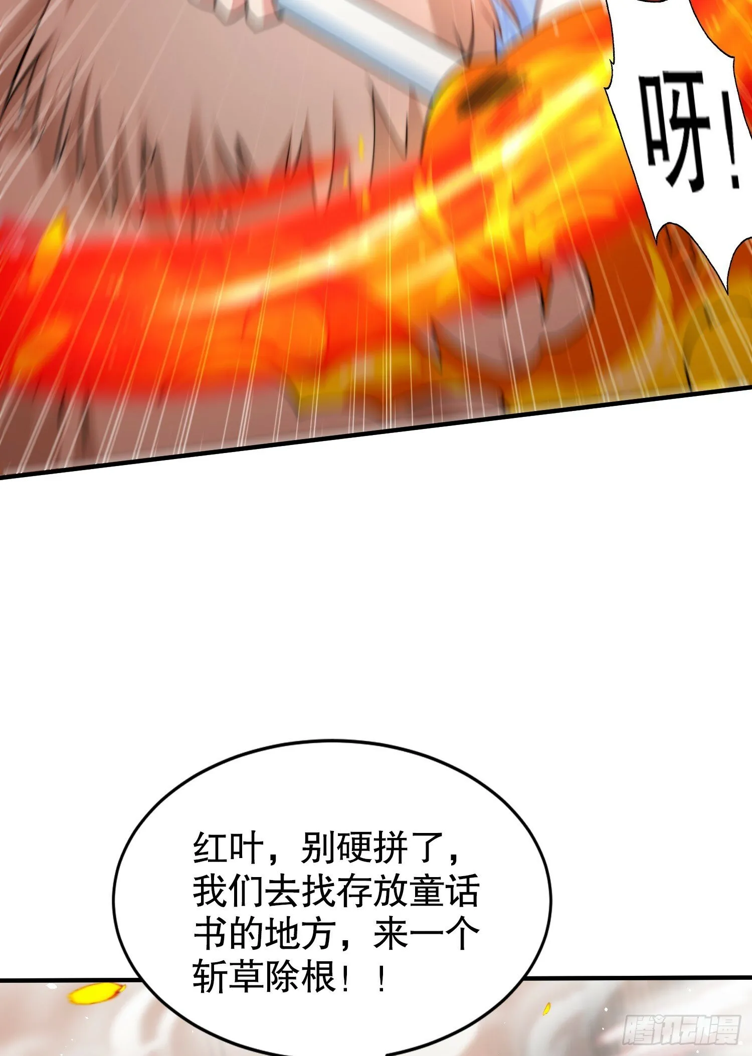 第137话 文化入侵的战斗！ 第14页