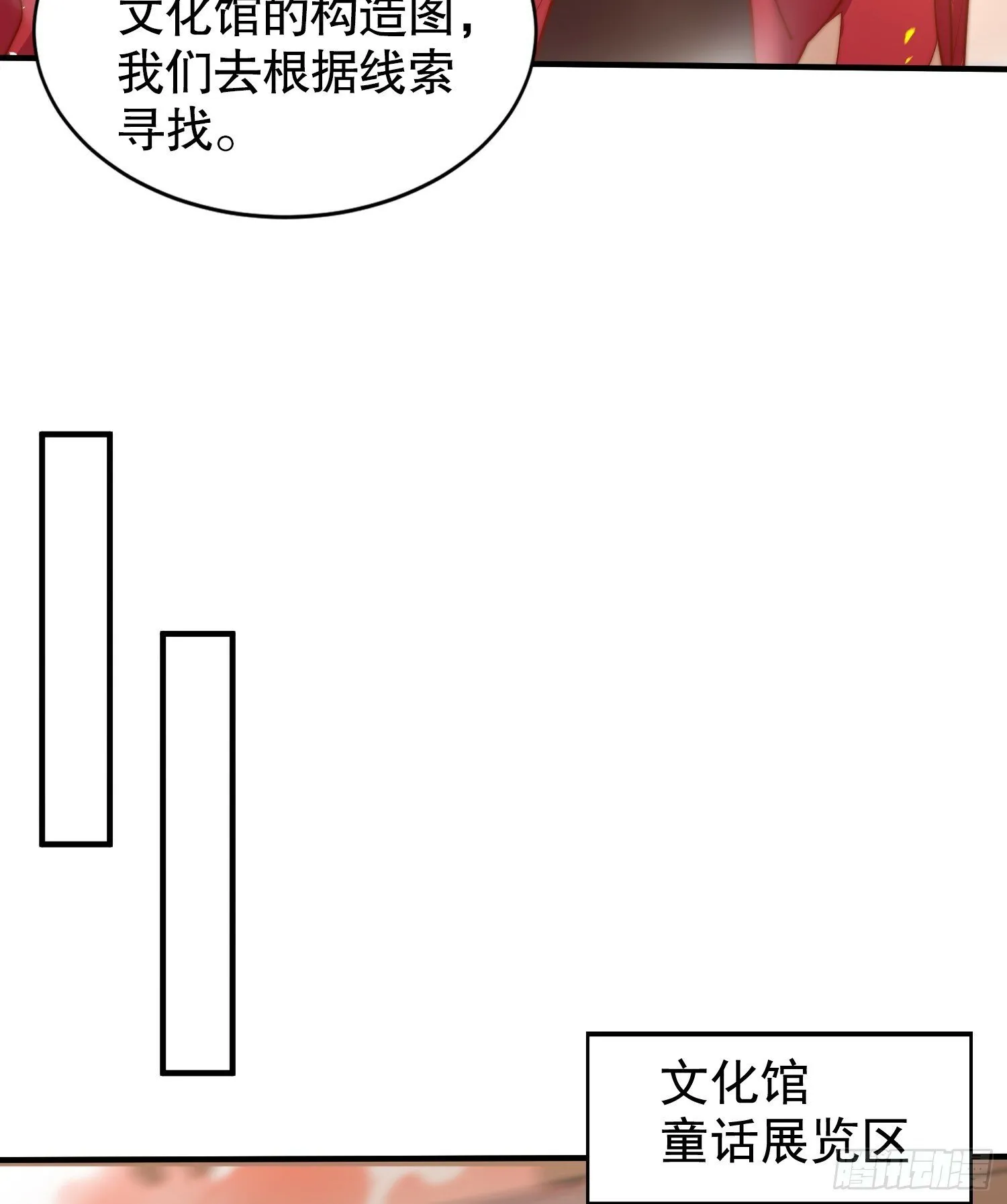第137话 文化入侵的战斗！ 第16页