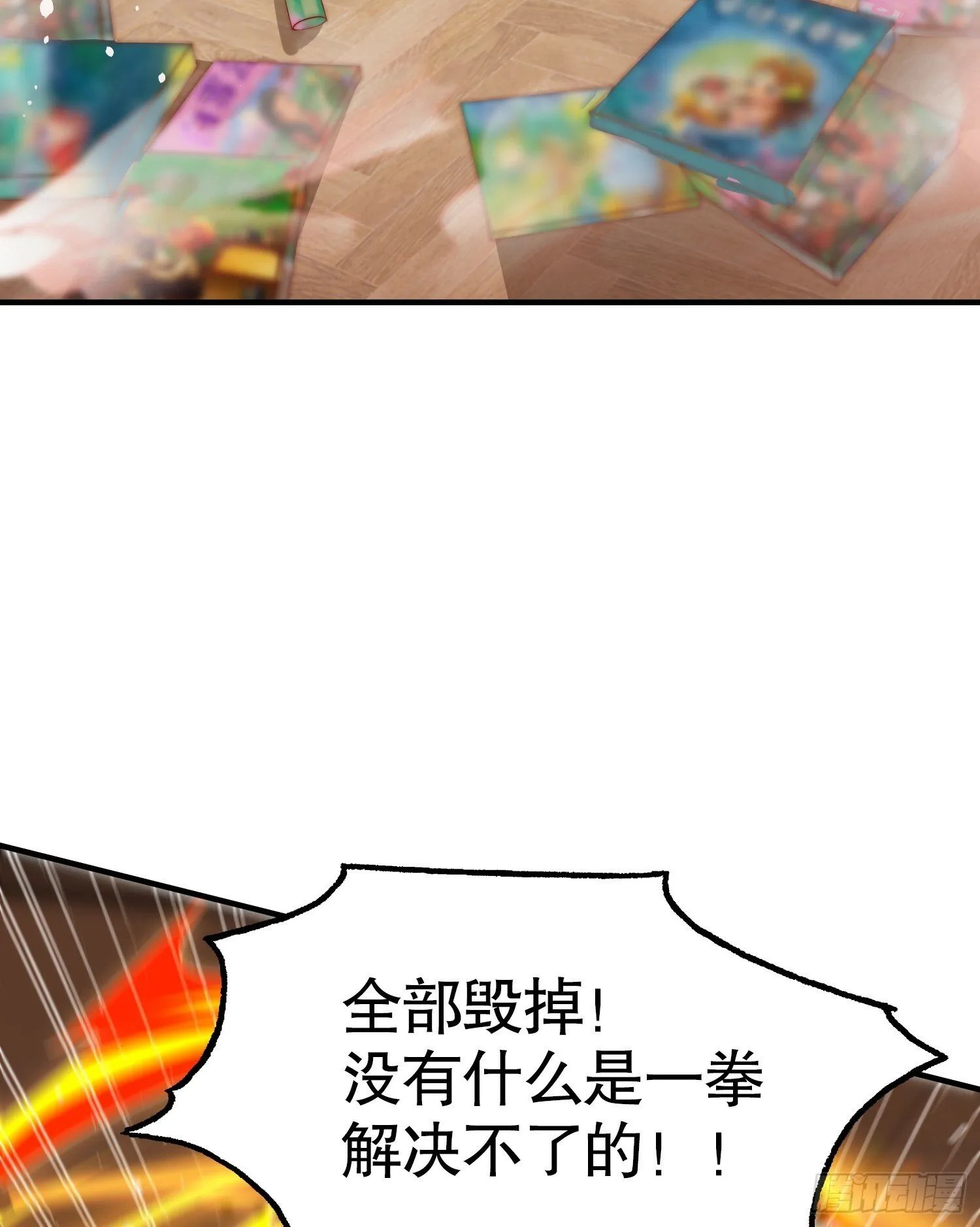 第137话 文化入侵的战斗！ 第18页