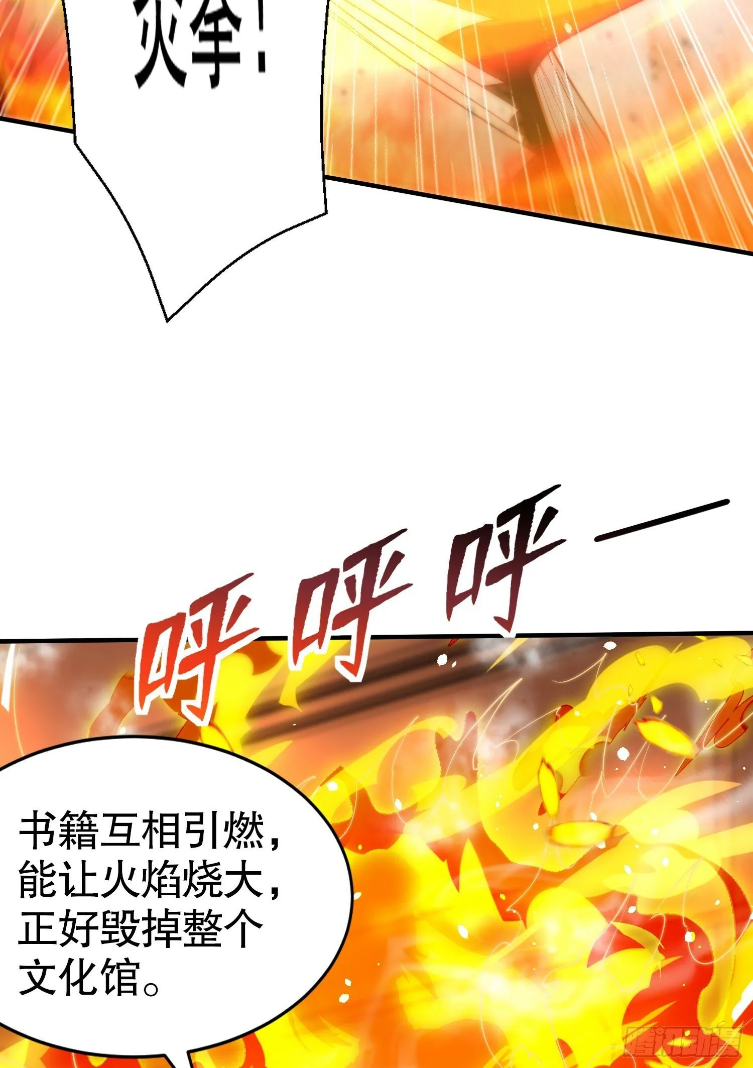 第137话 文化入侵的战斗！ 第20页