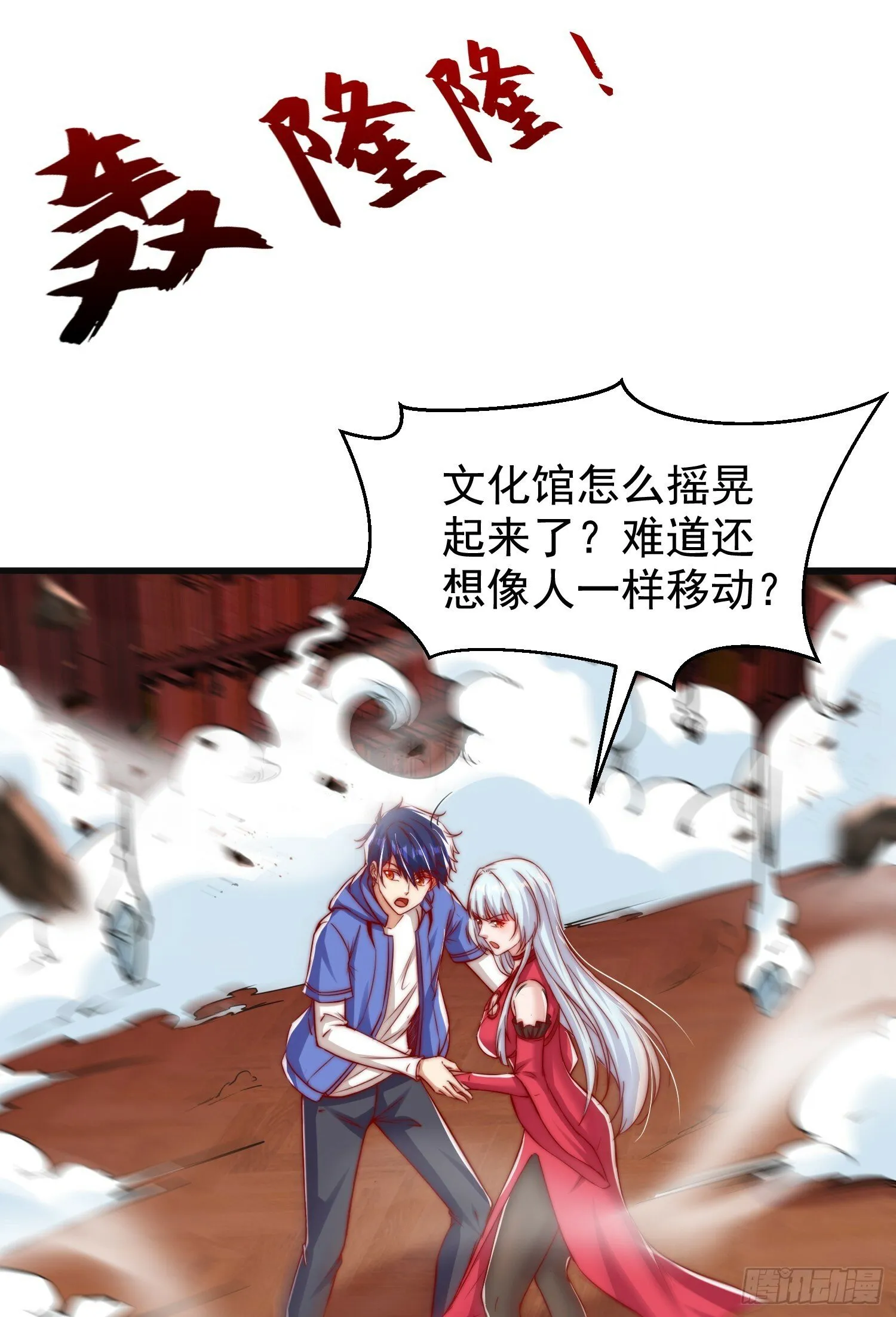 第137话 文化入侵的战斗！ 第22页