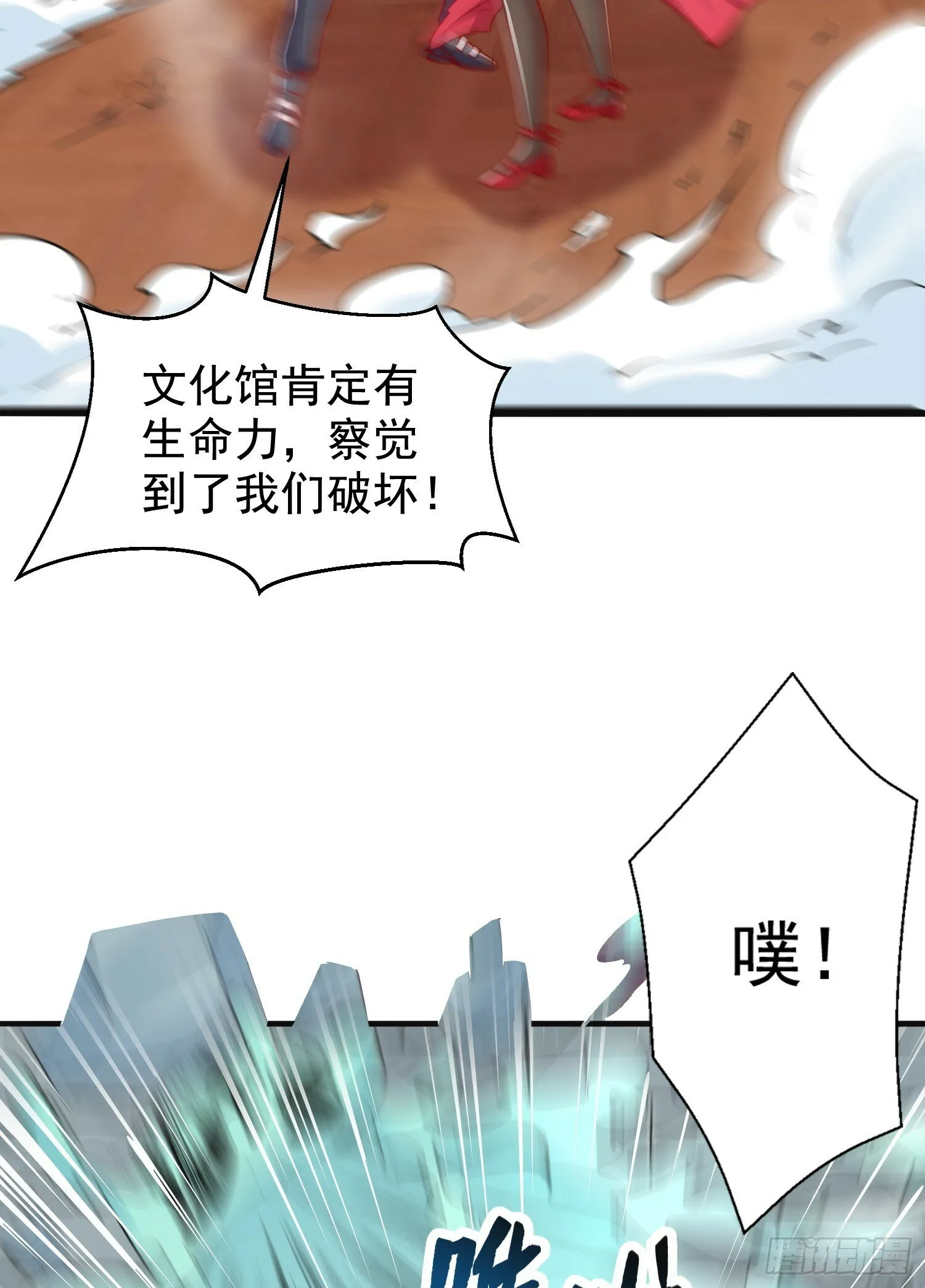 第137话 文化入侵的战斗！ 第23页