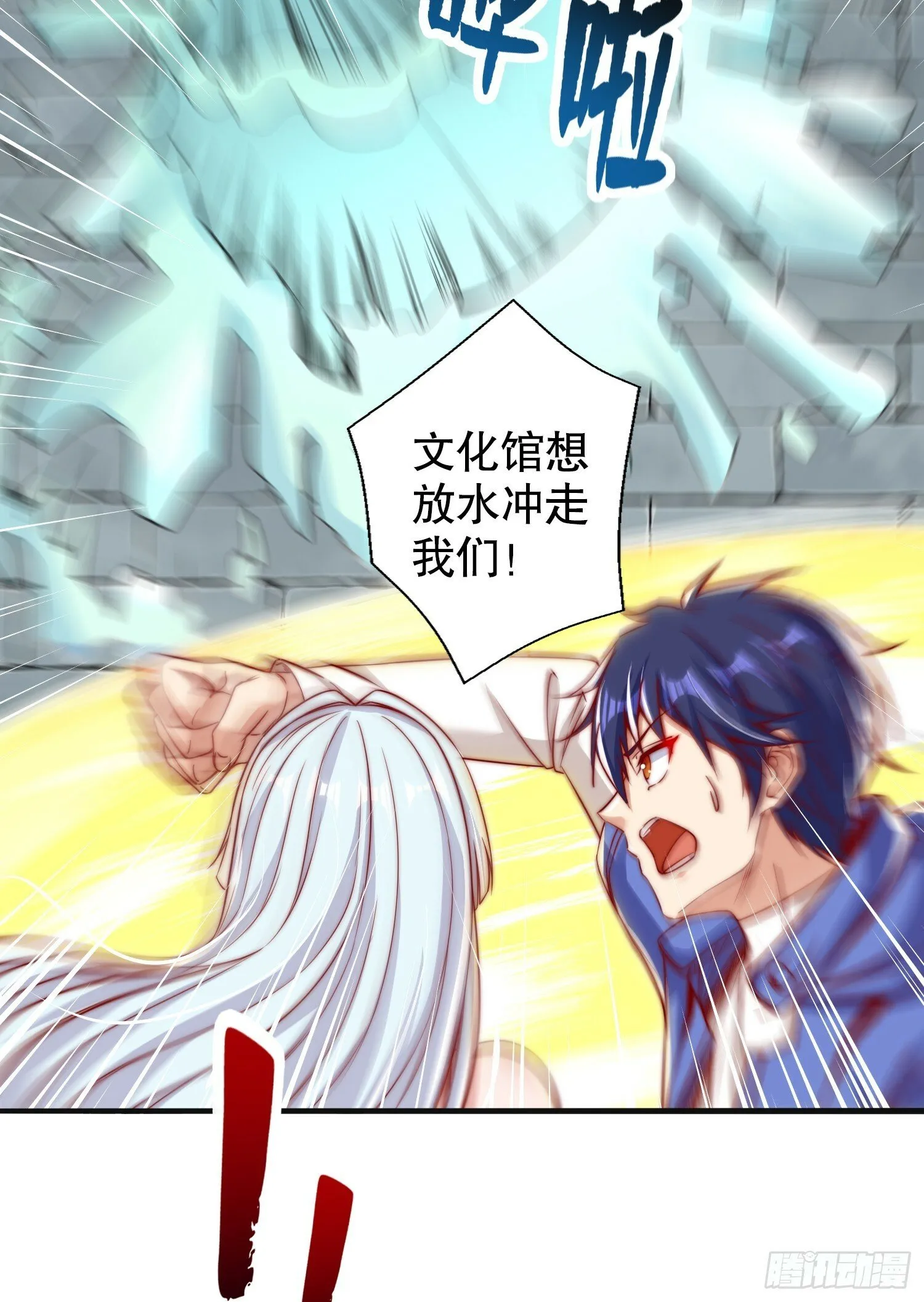 第137话 文化入侵的战斗！ 第24页