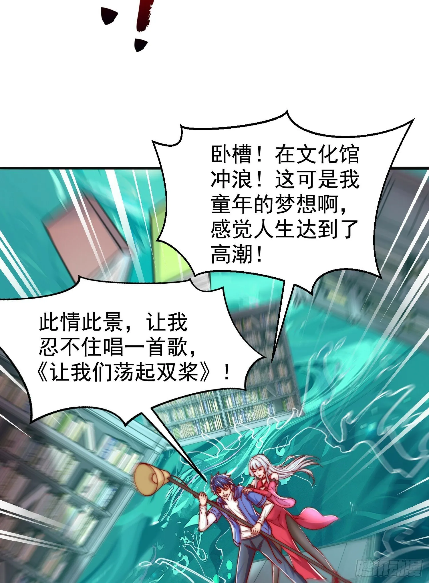 第137话 文化入侵的战斗！ 第25页