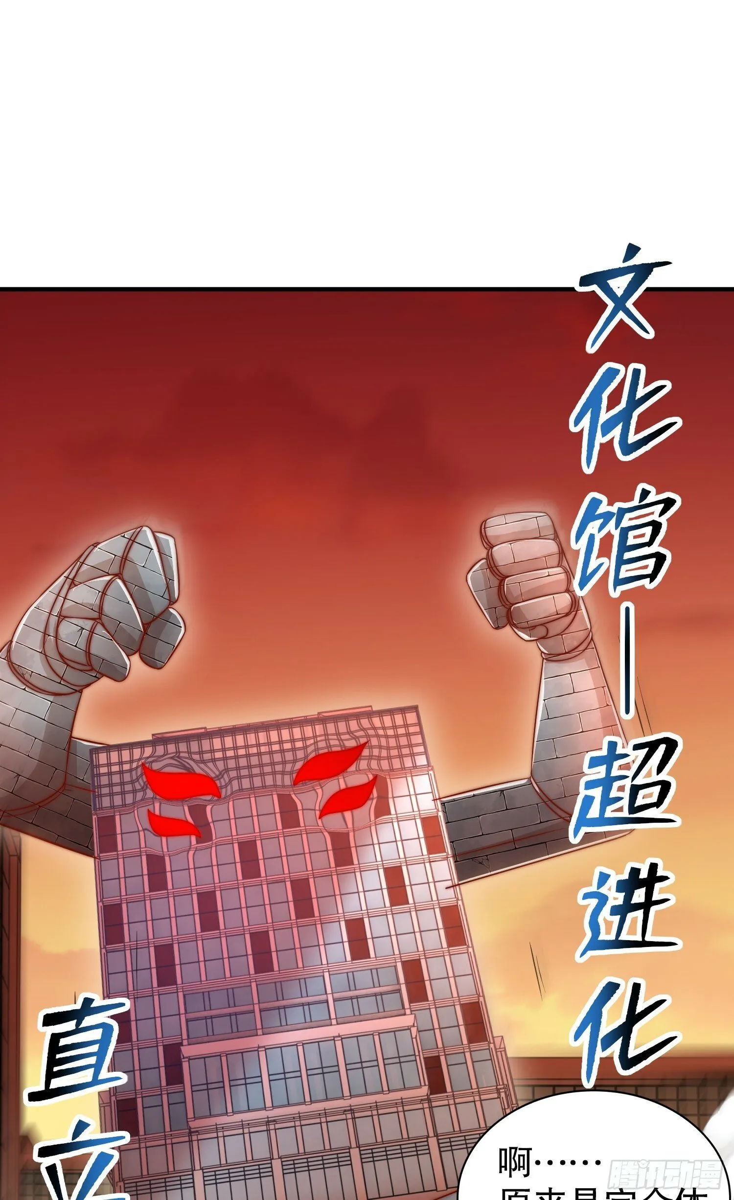 第137话 文化入侵的战斗！ 第34页