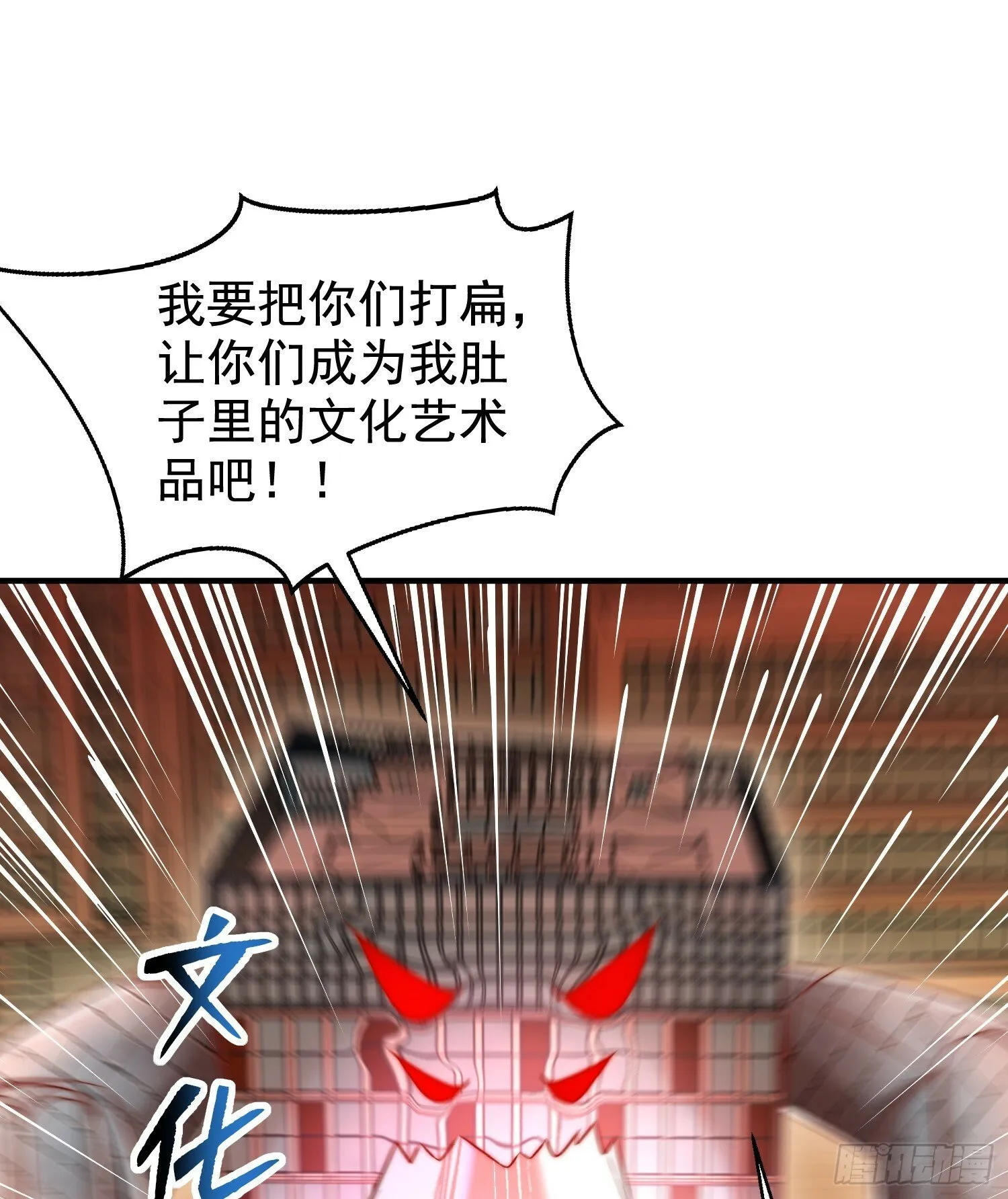 第137话 文化入侵的战斗！ 第37页