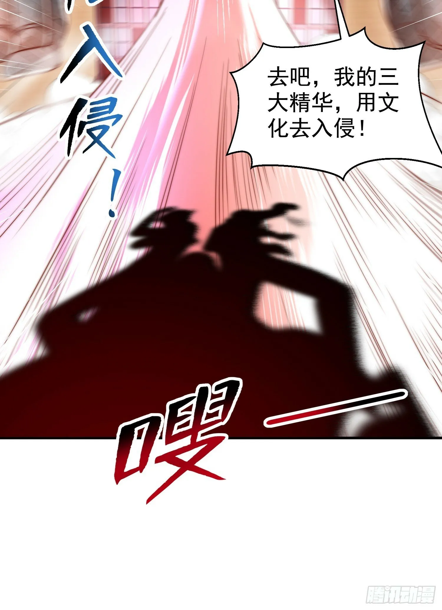 第137话 文化入侵的战斗！ 第38页