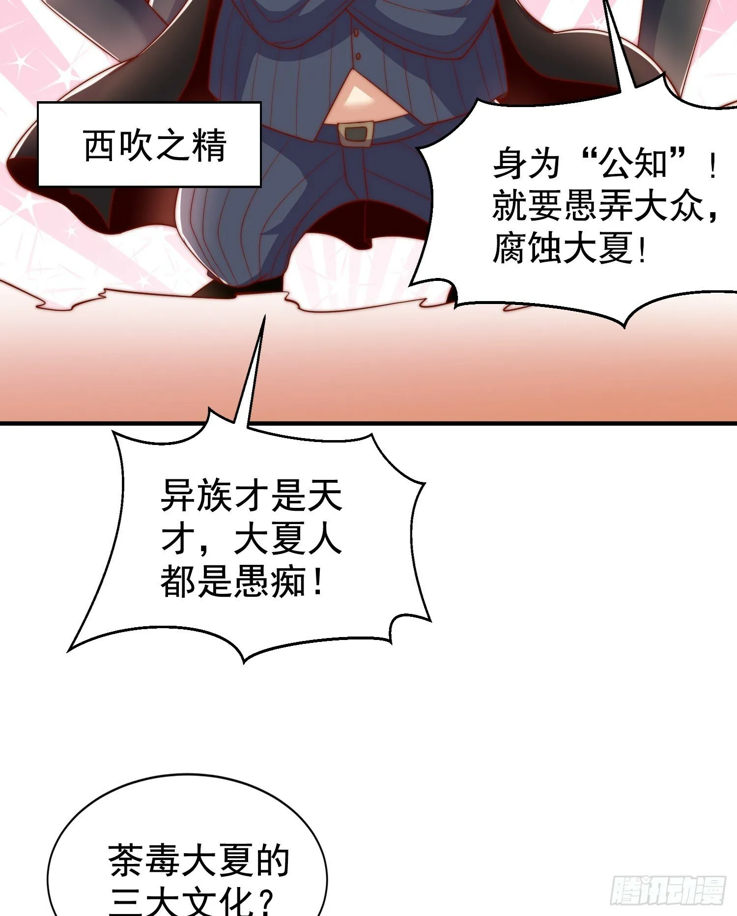 第137话 文化入侵的战斗！ 第40页