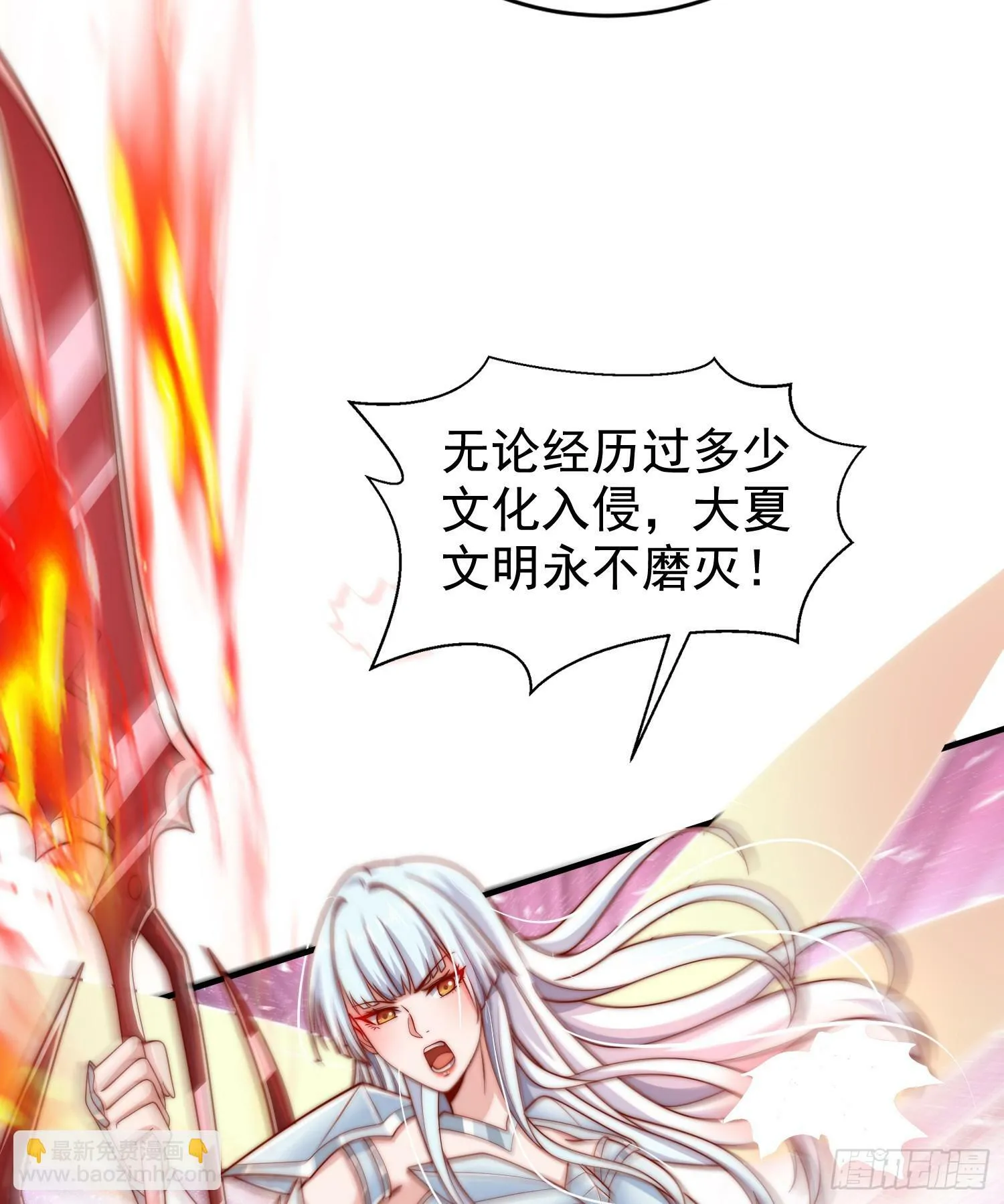第137话 文化入侵的战斗！ 第42页