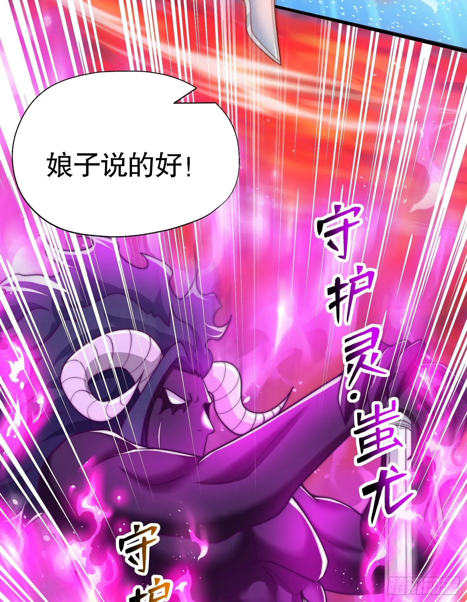 第137话 文化入侵的战斗！ 第44页