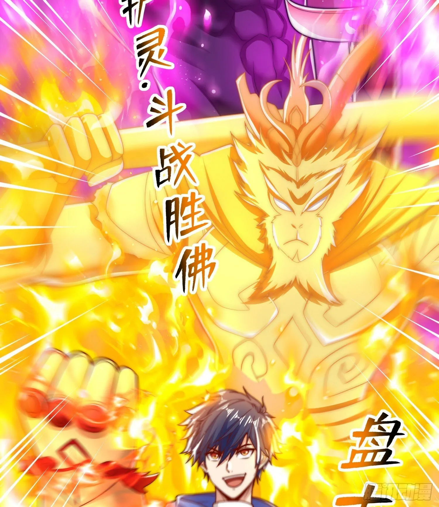 第137话 文化入侵的战斗！ 第45页