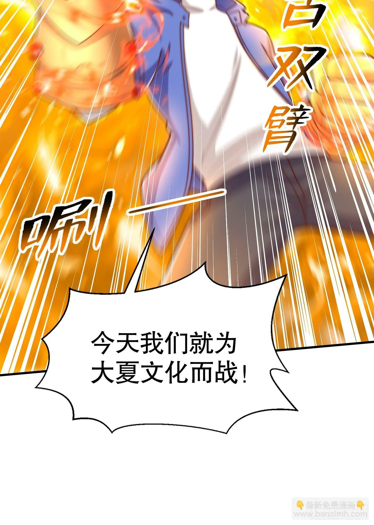 第137话 文化入侵的战斗！ 第46页