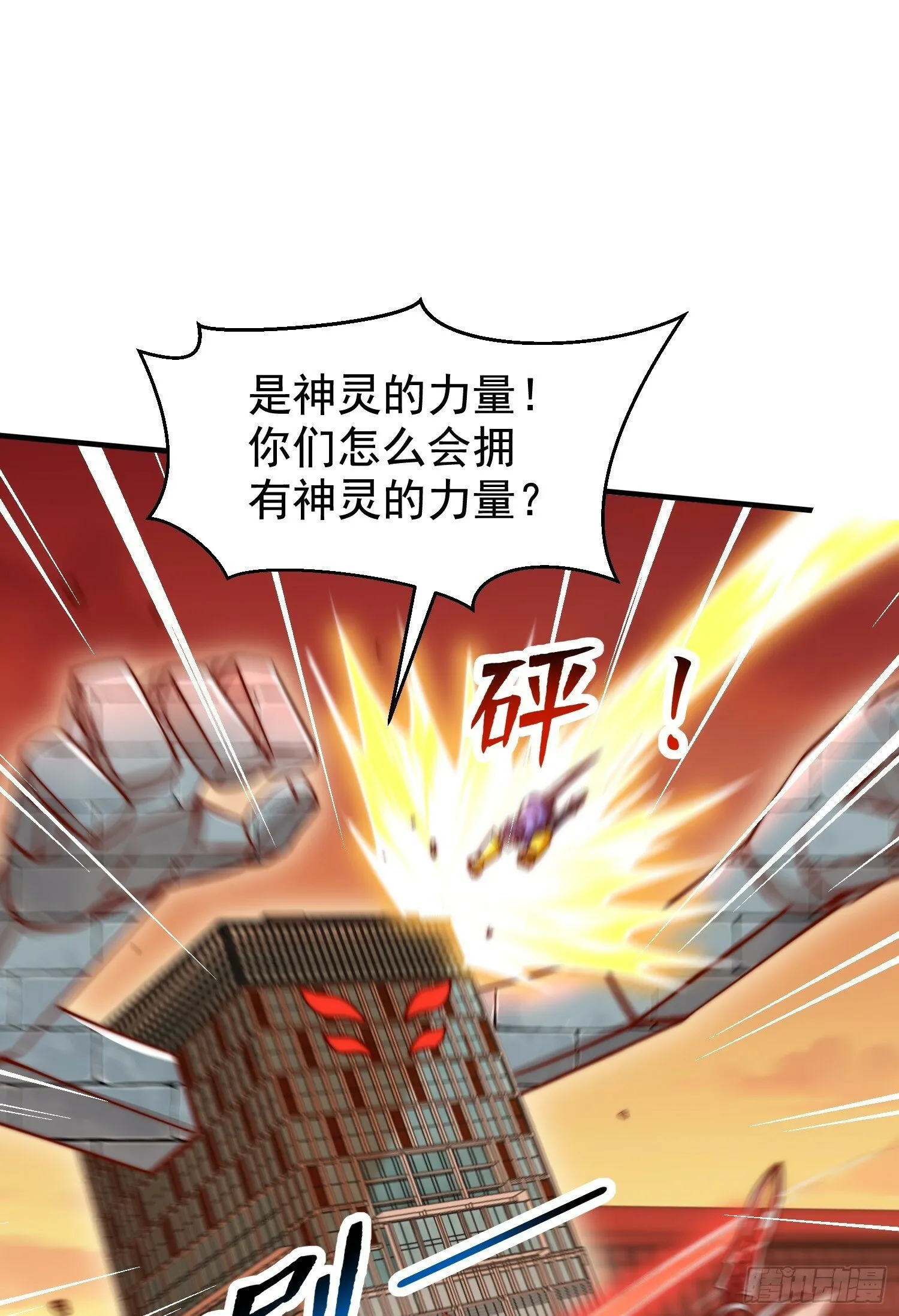 第137话 文化入侵的战斗！ 第47页