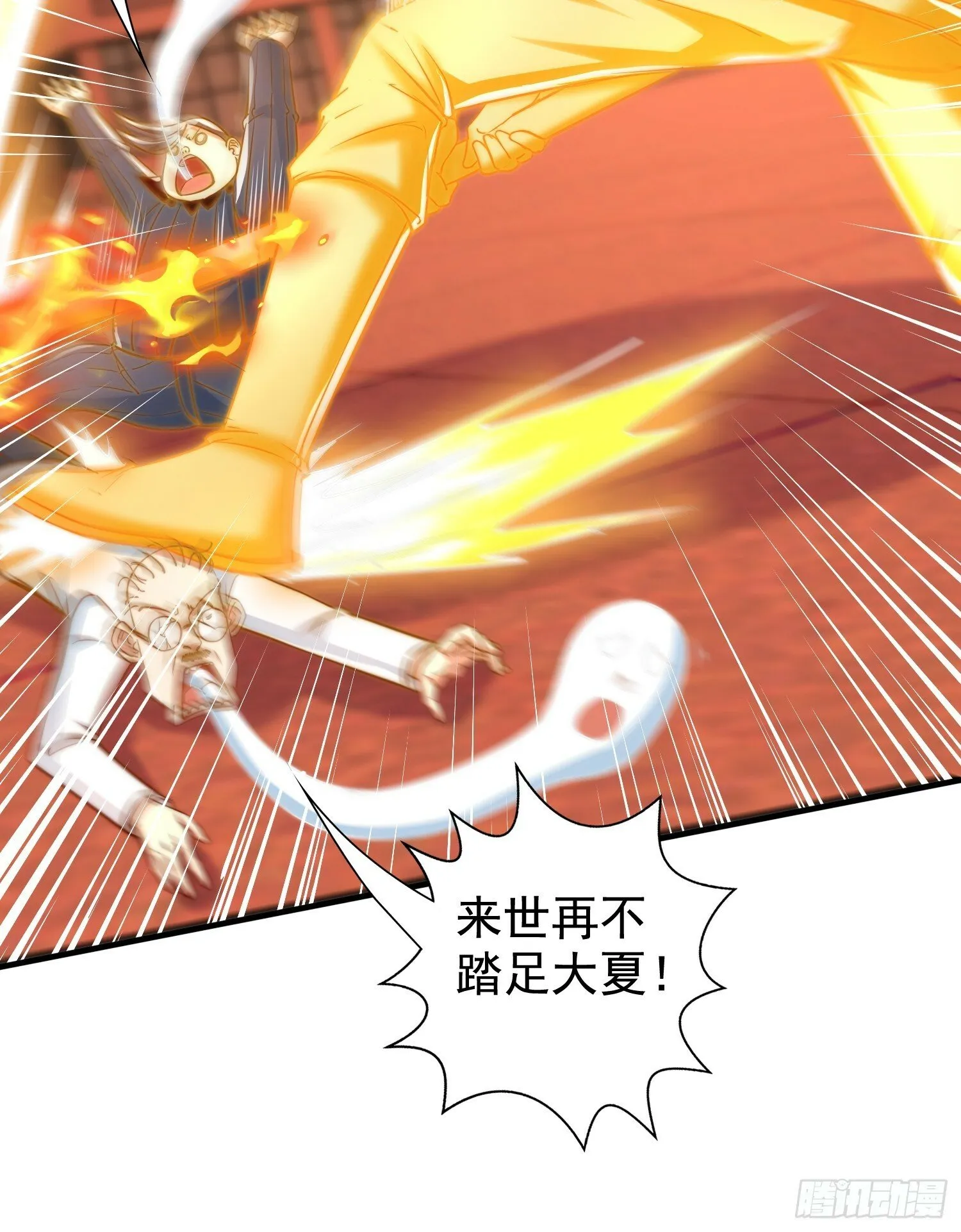 第137话 文化入侵的战斗！ 第51页