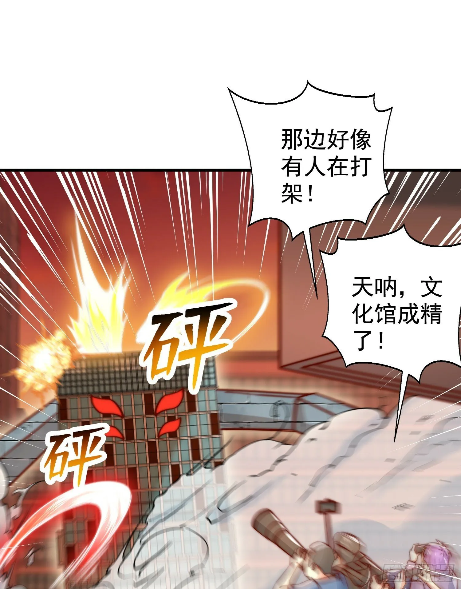 第137话 文化入侵的战斗！ 第52页