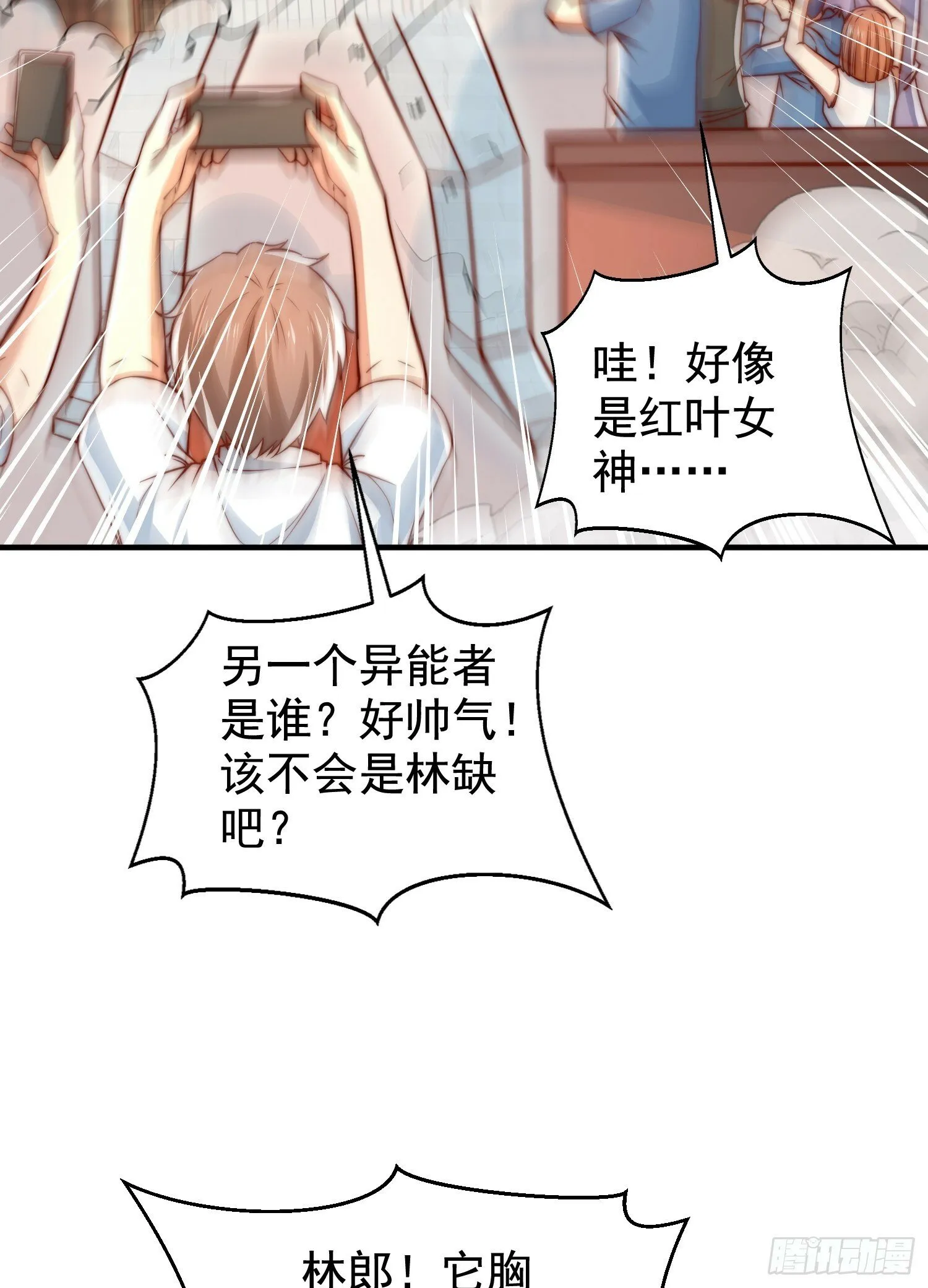 第137话 文化入侵的战斗！ 第53页