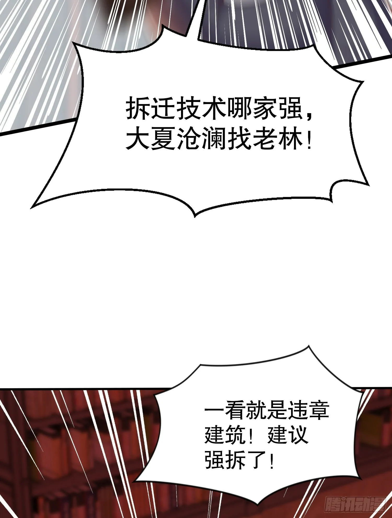 第137话 文化入侵的战斗！ 第57页