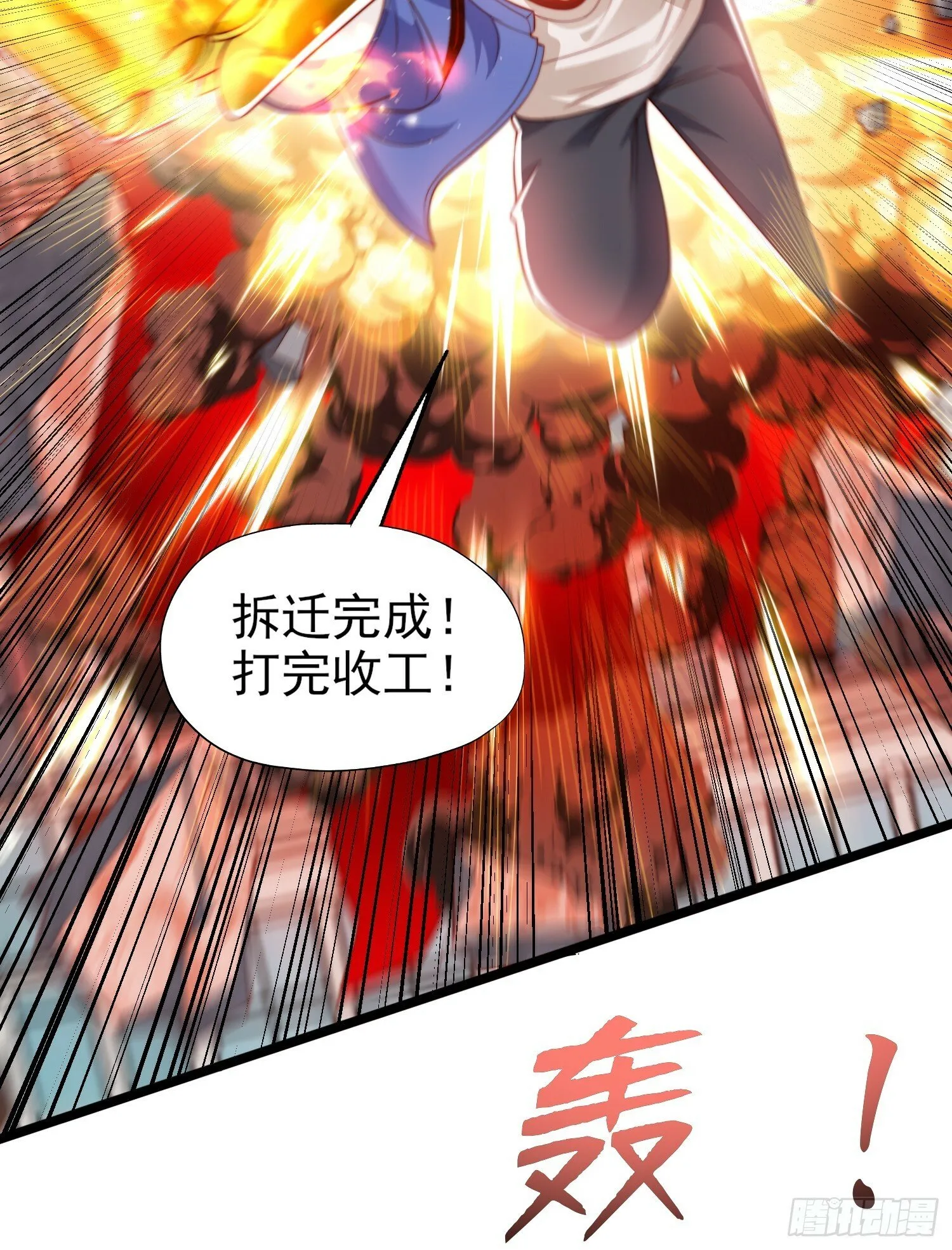 第137话 文化入侵的战斗！ 第60页
