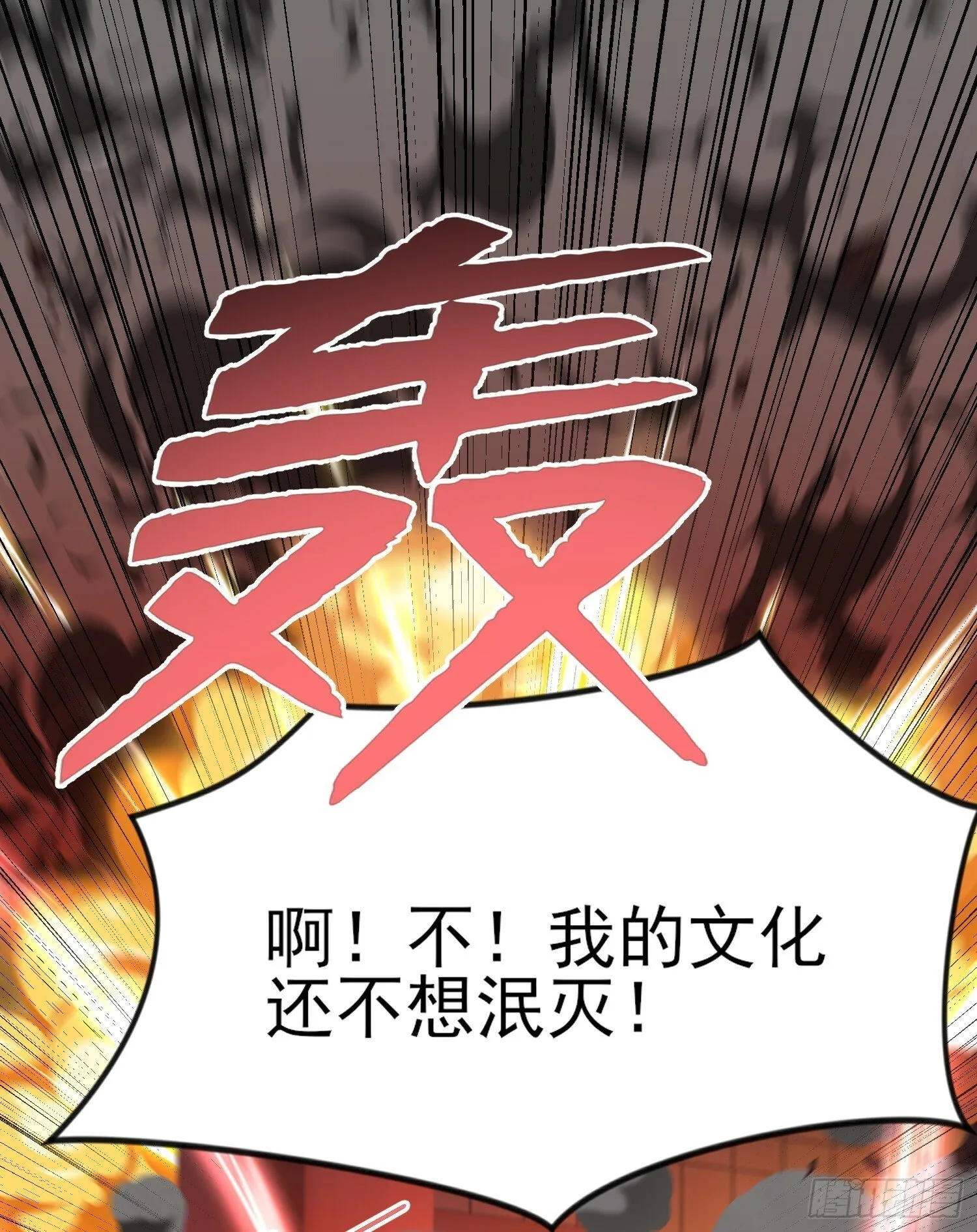 第137话 文化入侵的战斗！ 第63页