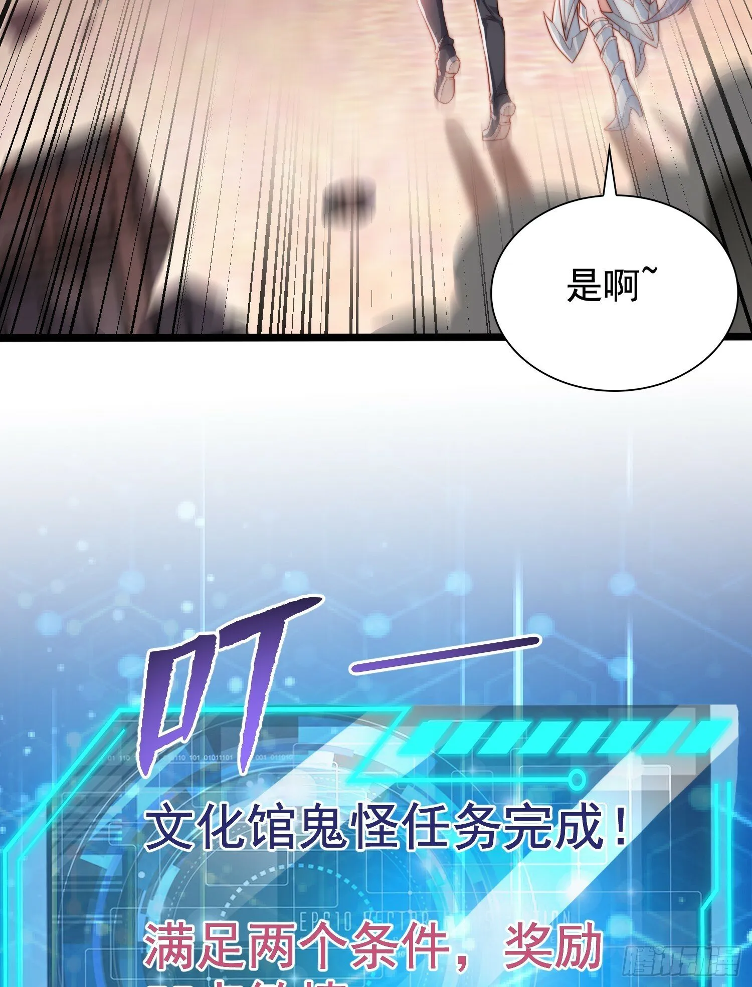 第137话 文化入侵的战斗！ 第65页