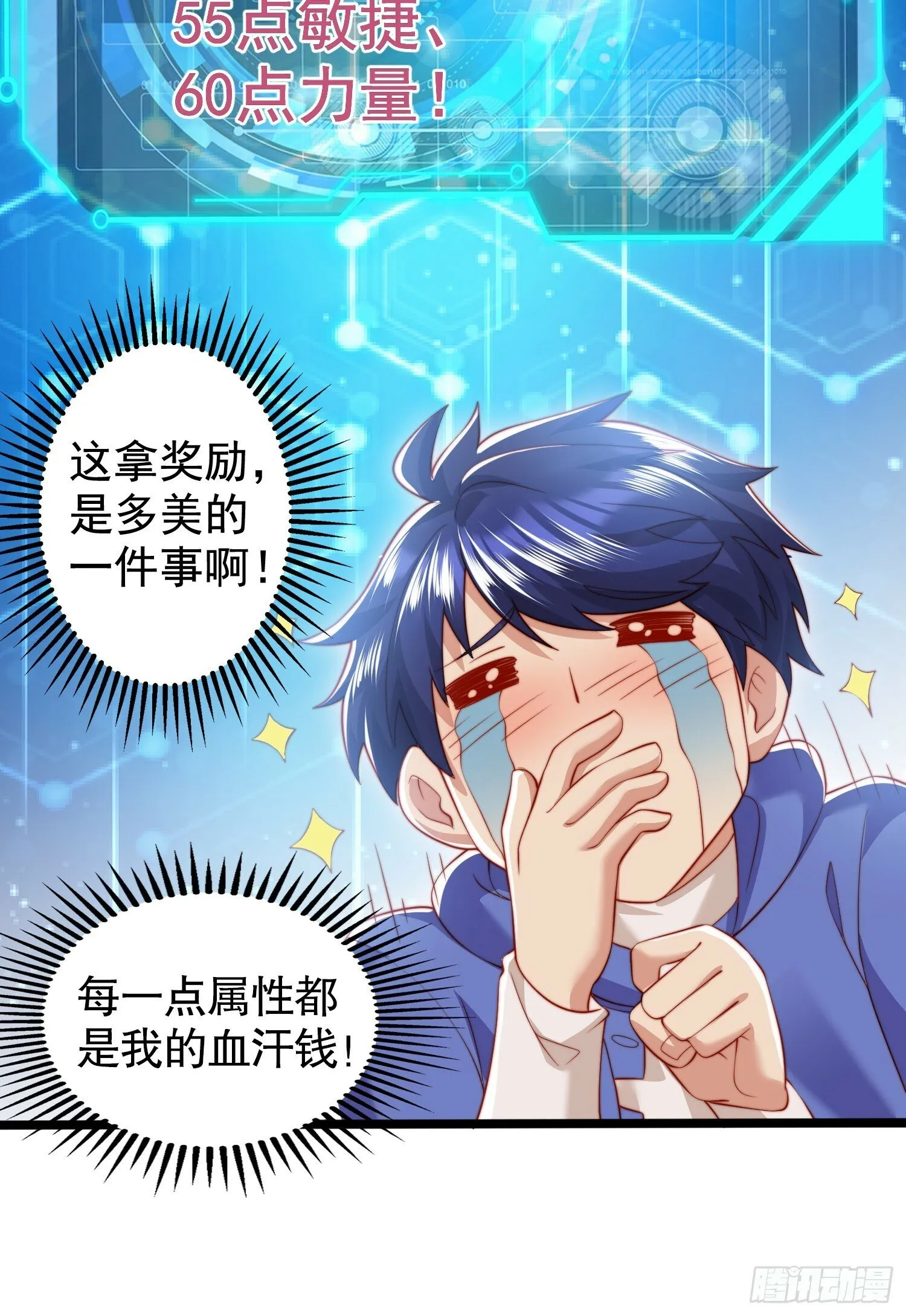 第137话 文化入侵的战斗！ 第66页