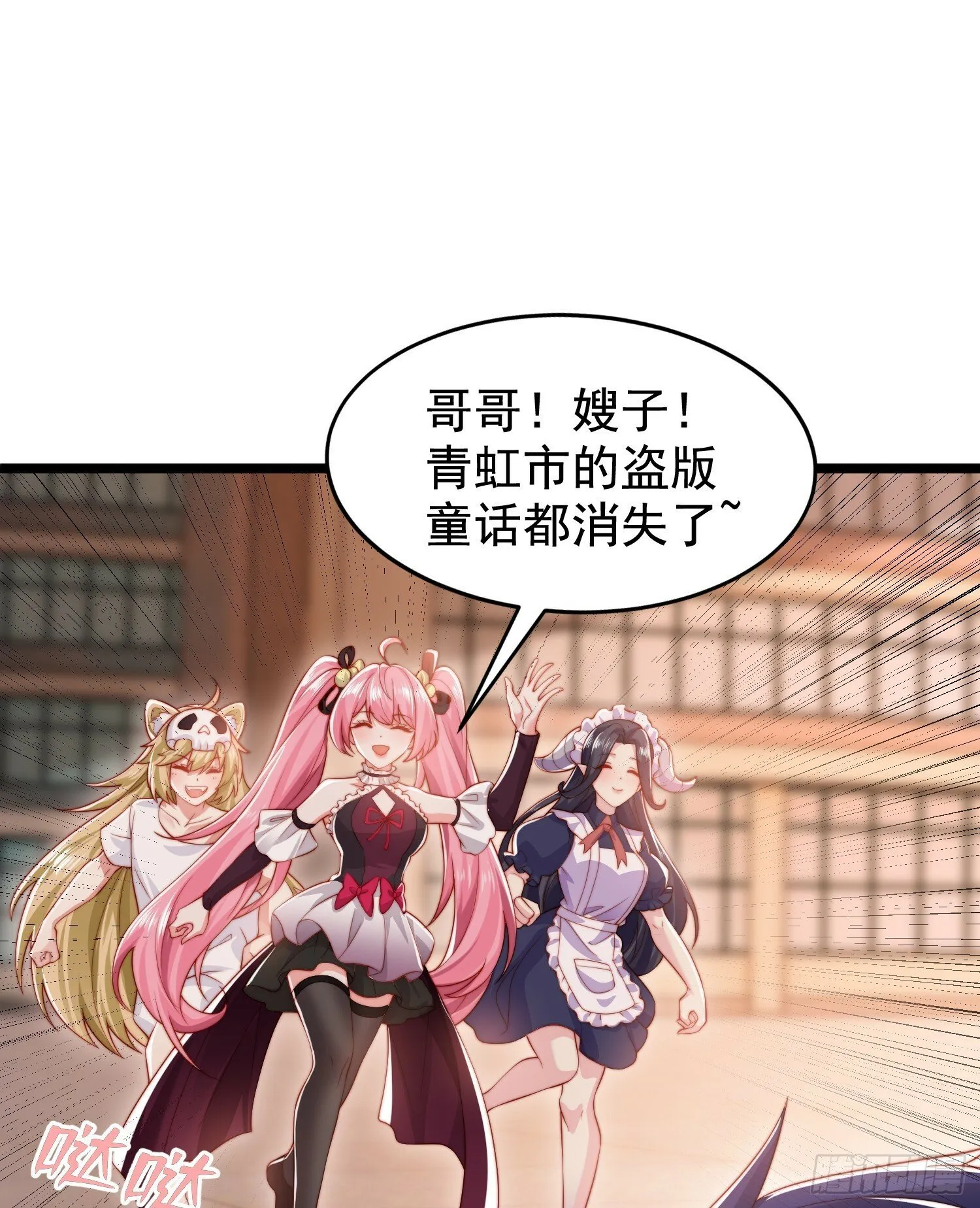 第137话 文化入侵的战斗！ 第67页