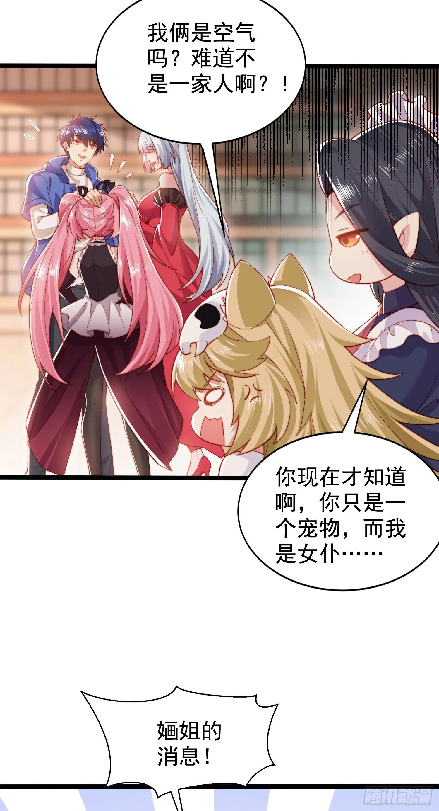 第137话 文化入侵的战斗！ 第69页