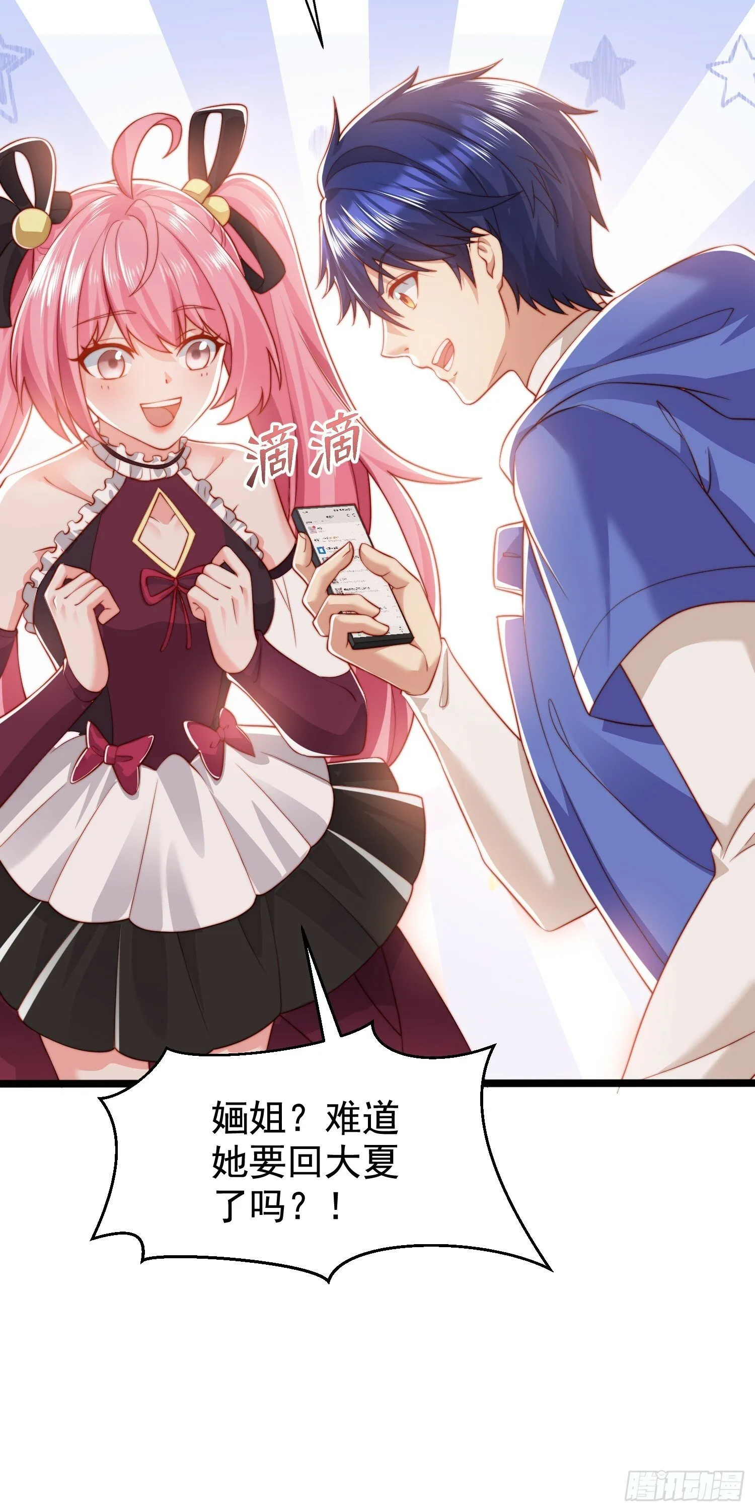 第137话 文化入侵的战斗！ 第70页
