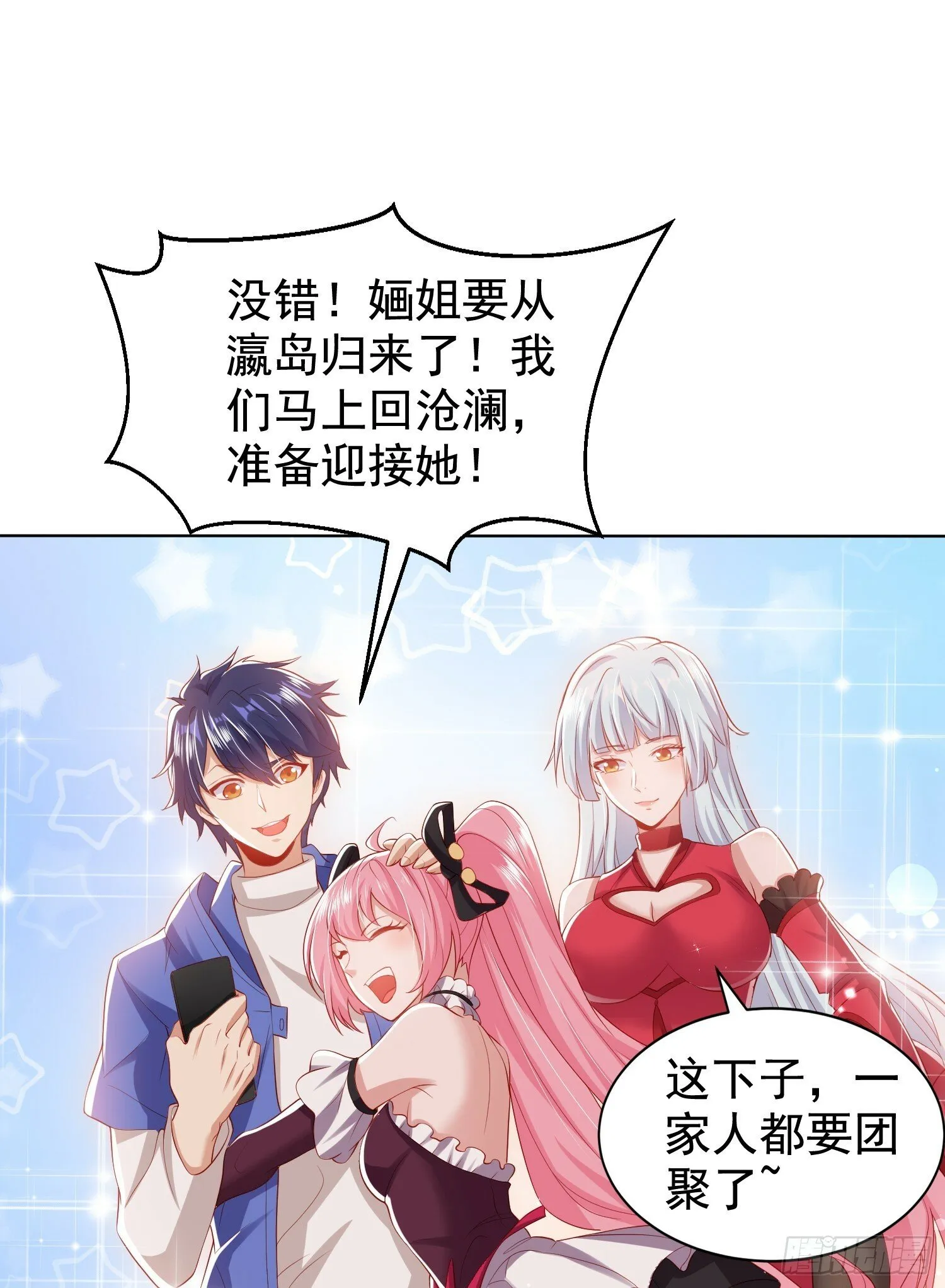 第137话 文化入侵的战斗！ 第71页