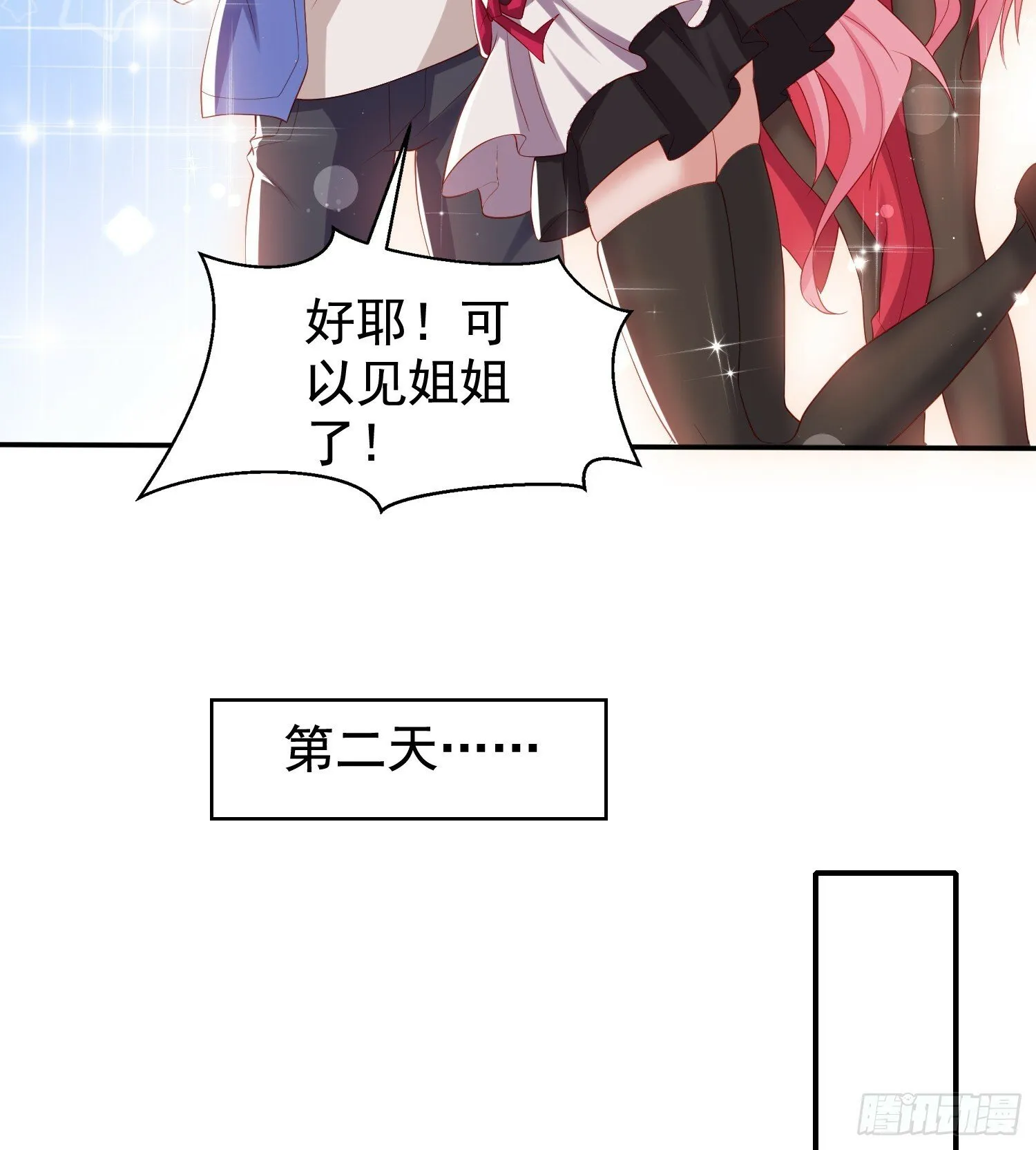 第137话 文化入侵的战斗！ 第72页