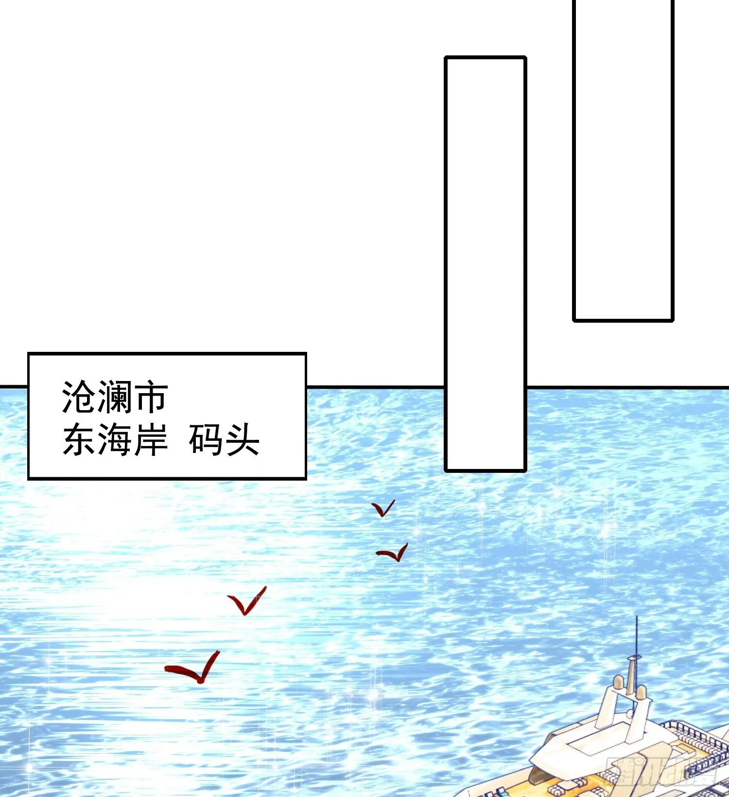 第137话 文化入侵的战斗！ 第73页