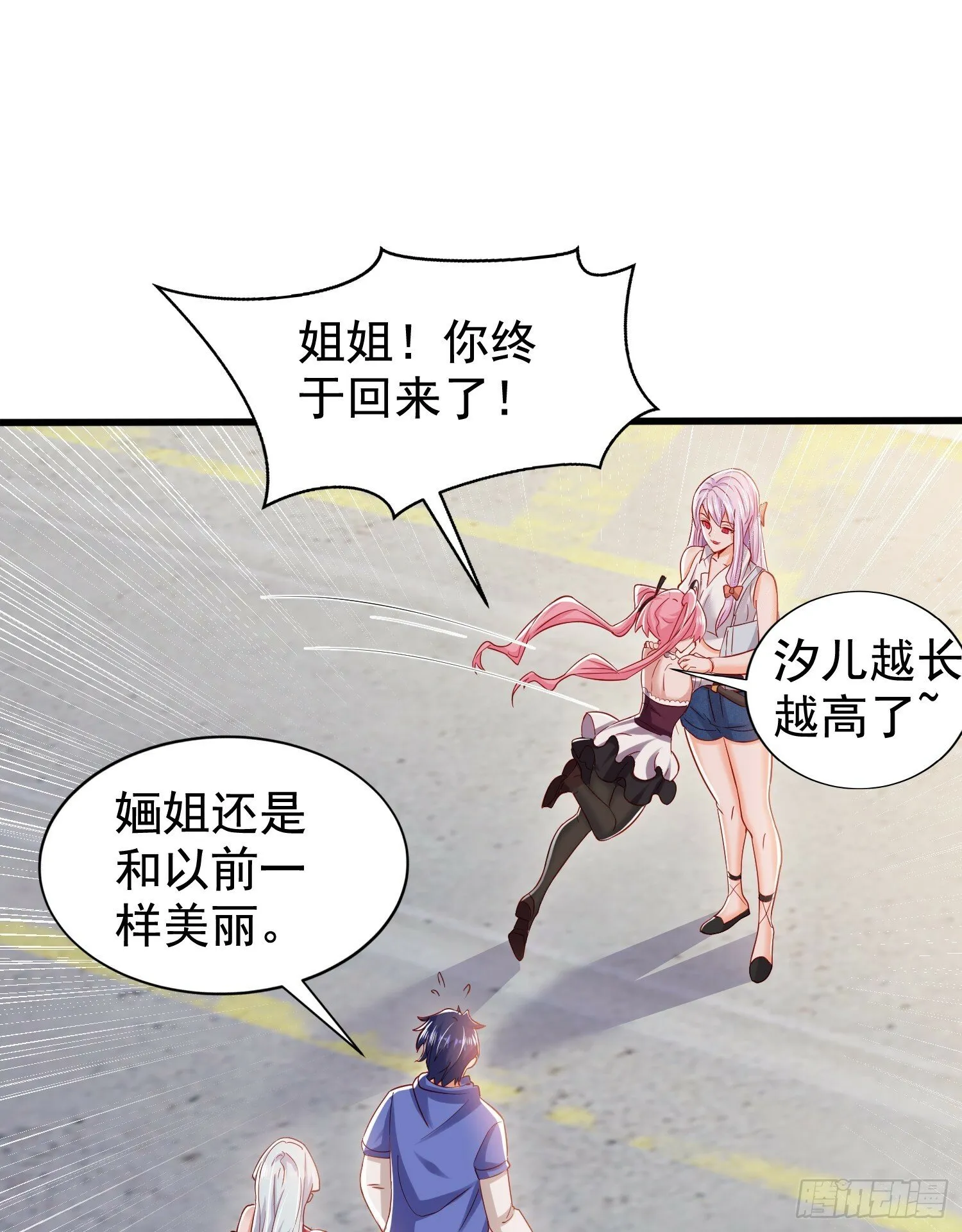 第137话 文化入侵的战斗！ 第77页