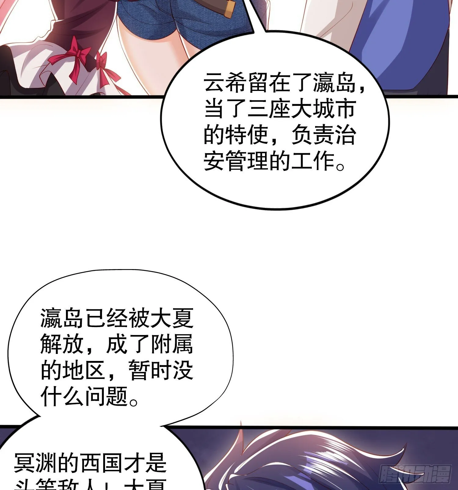 第137话 文化入侵的战斗！ 第80页