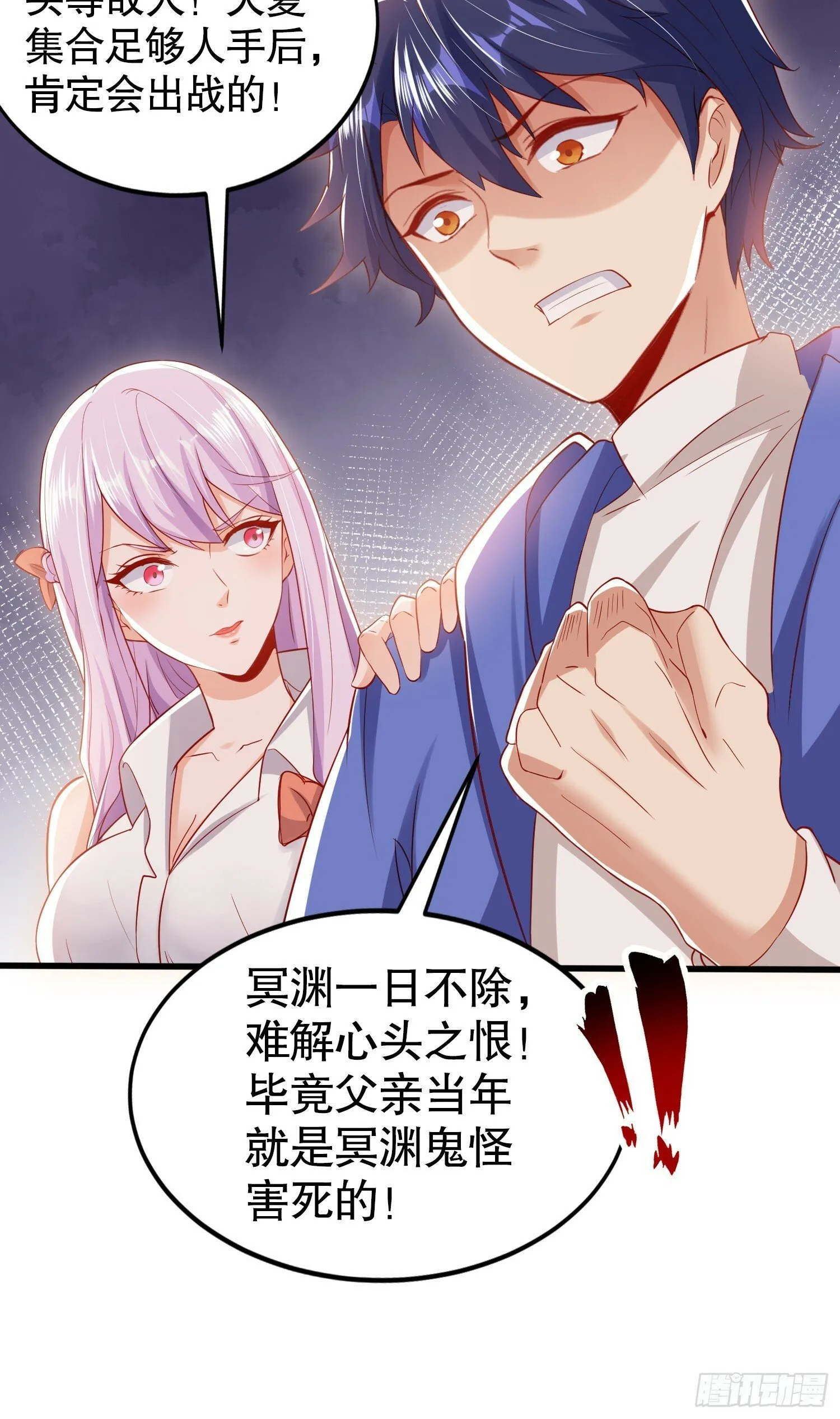 第137话 文化入侵的战斗！ 第81页