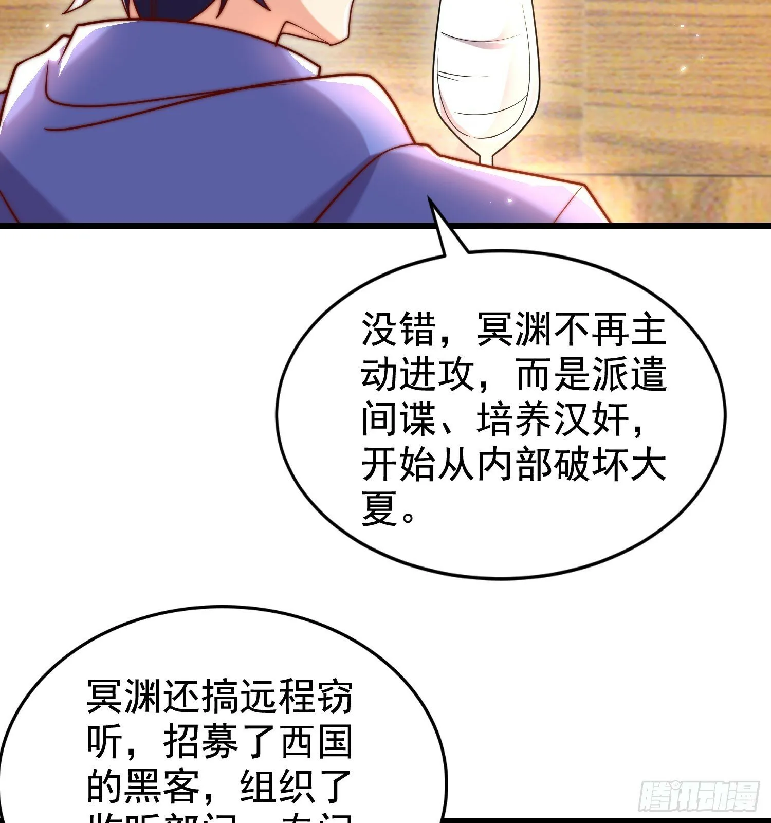 第138话 越狱的恐龙异能者 第7页