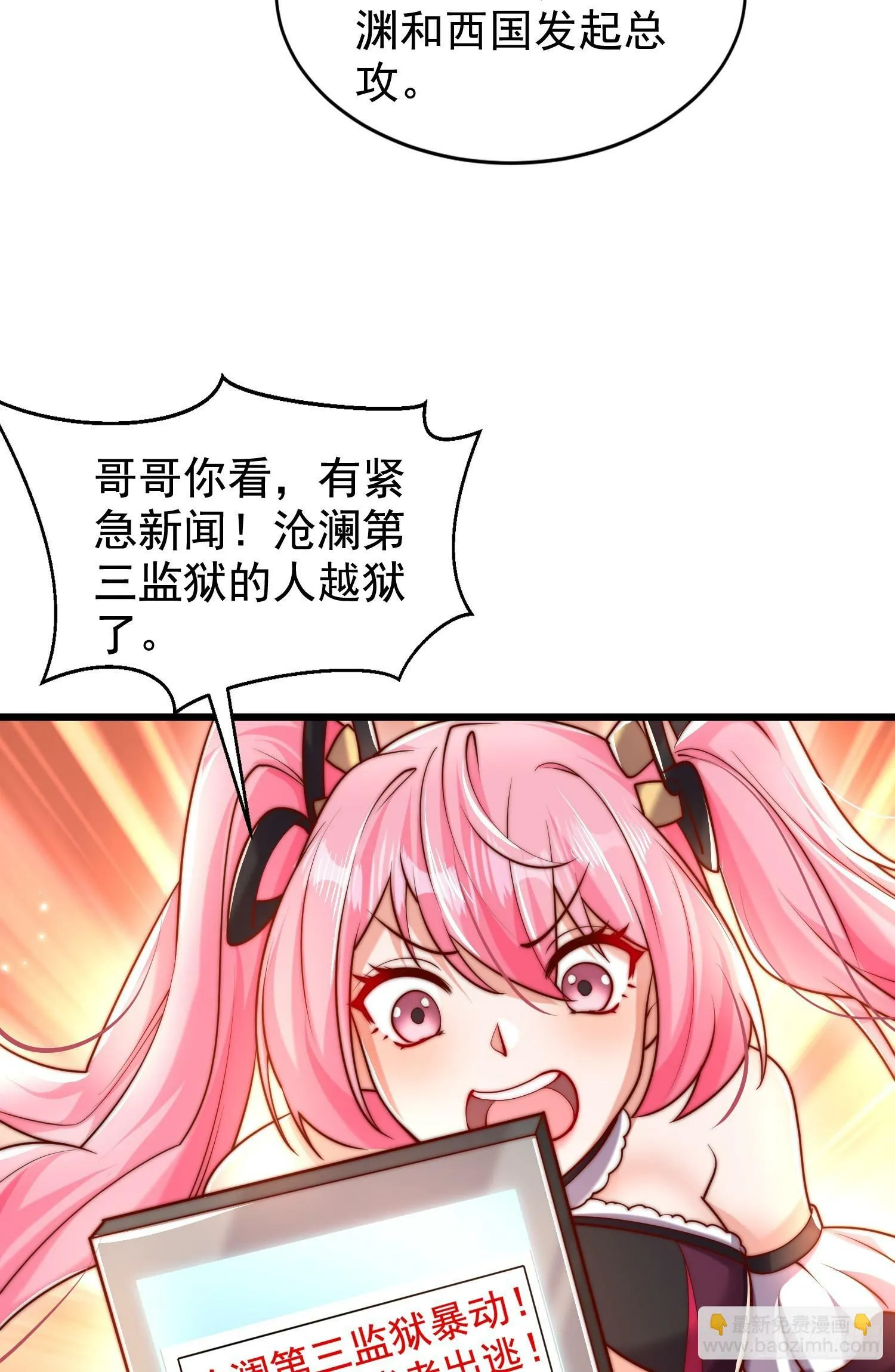 第138话 越狱的恐龙异能者 第9页