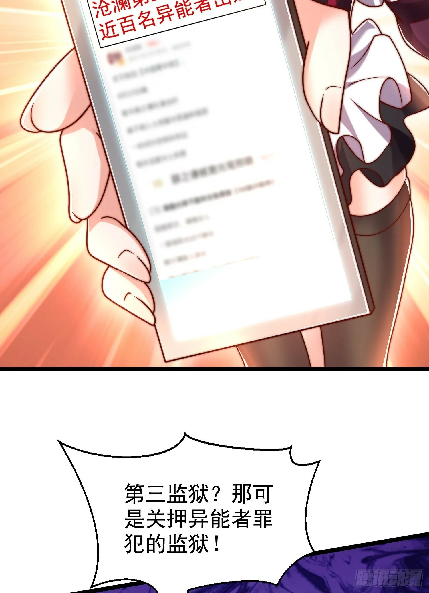 第138话 越狱的恐龙异能者 第10页