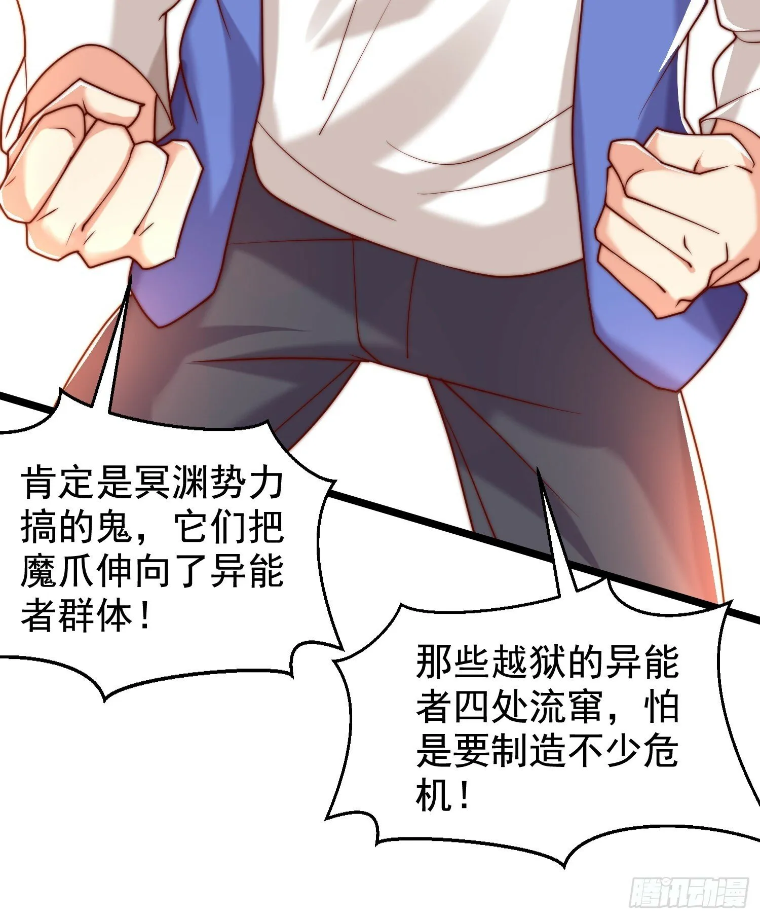 第138话 越狱的恐龙异能者 第12页