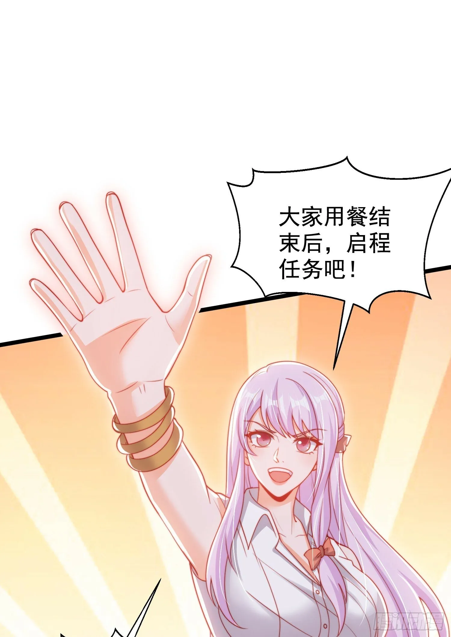 第138话 越狱的恐龙异能者 第13页